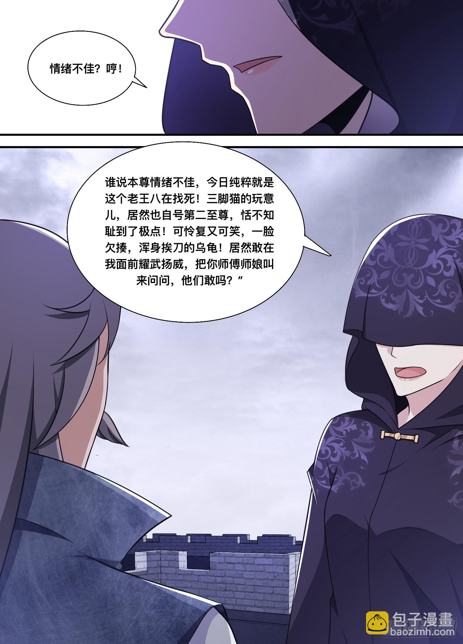 209-别来无恙-第183话