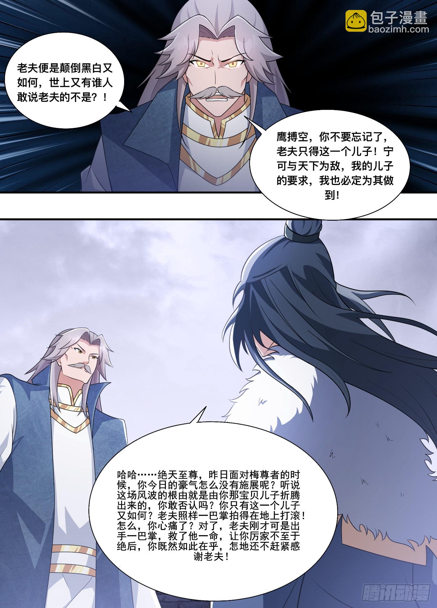 209-别来无恙-第183话
