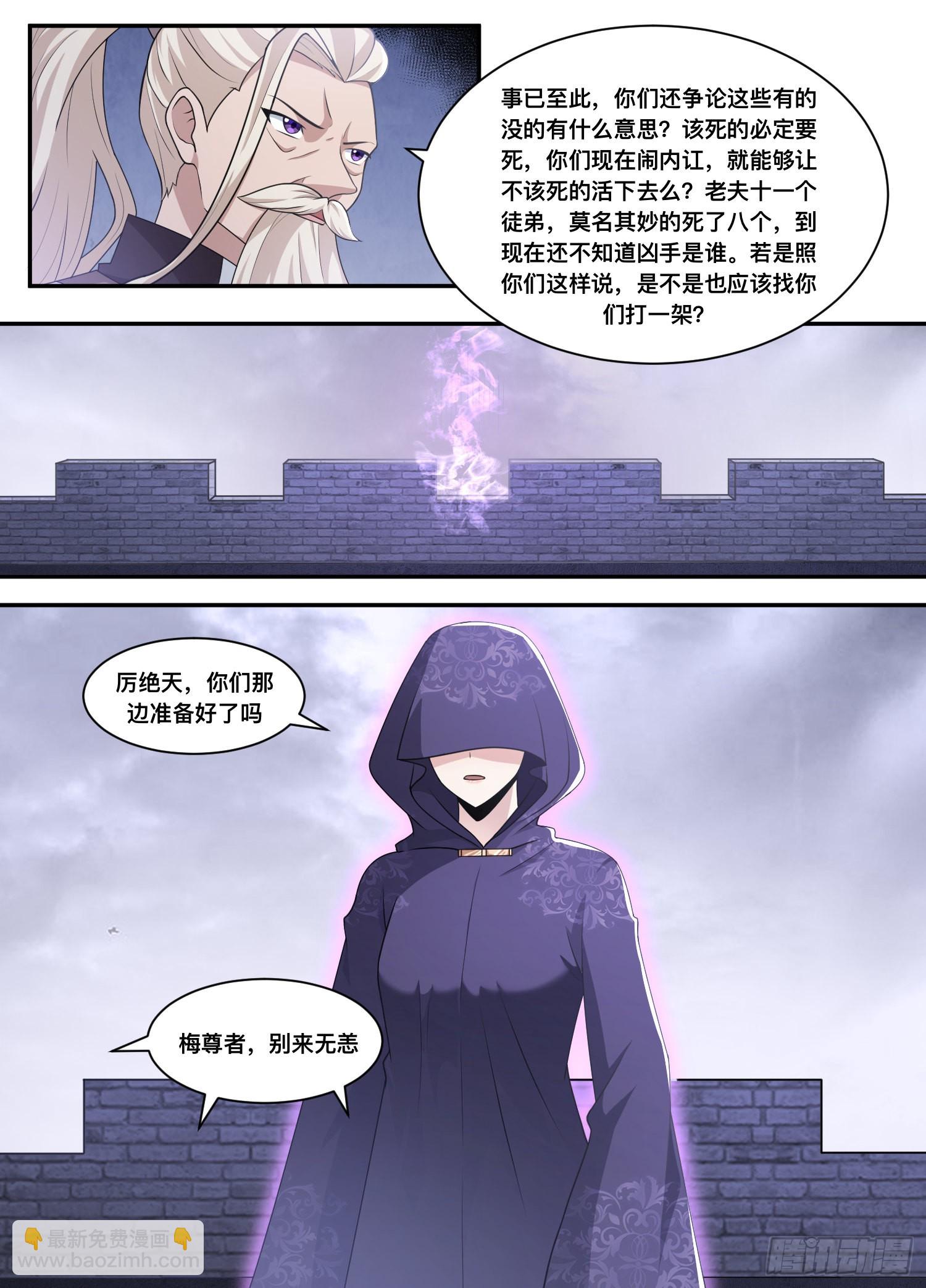 209-别来无恙-第183话