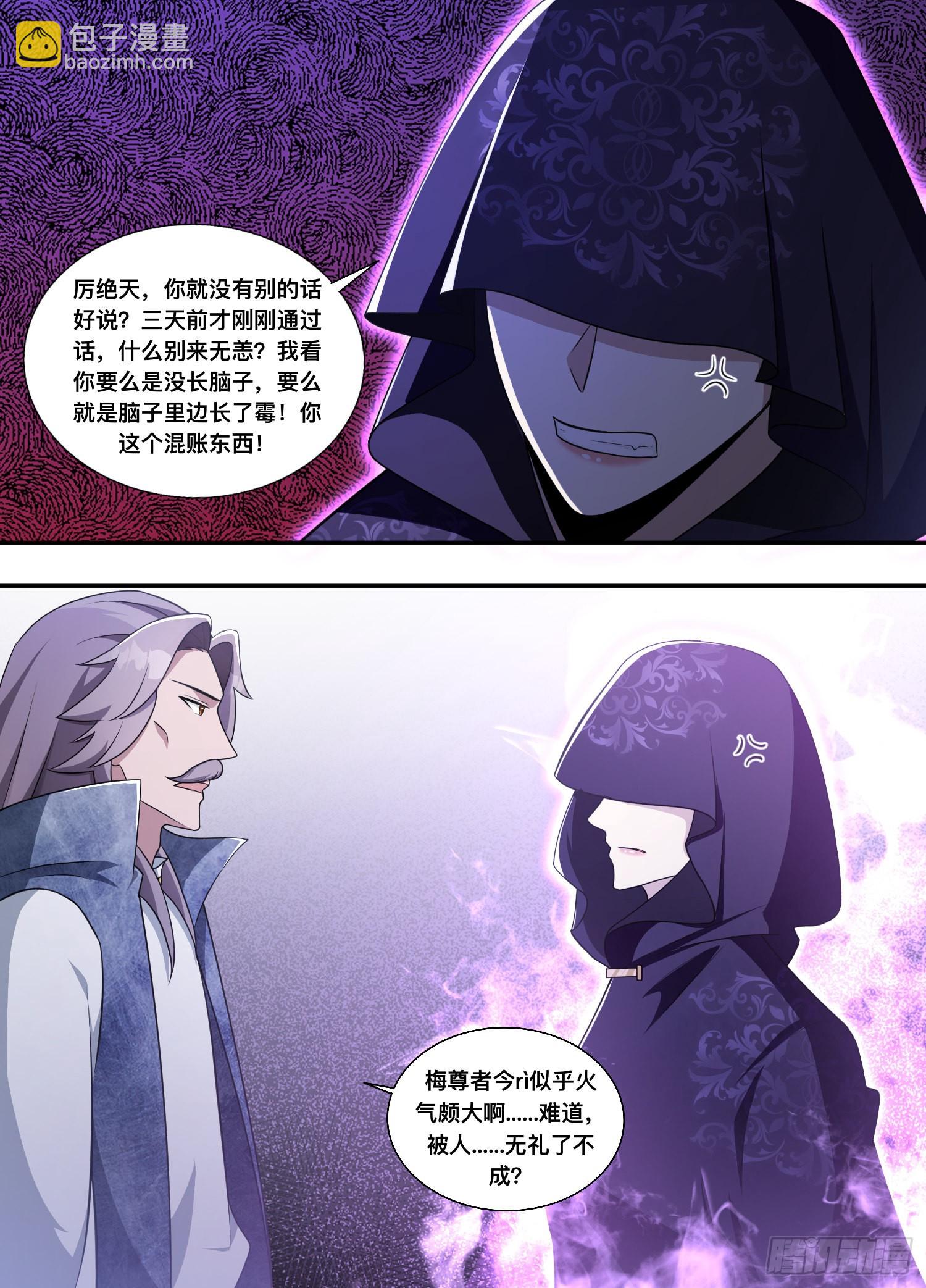 209-别来无恙-第183话