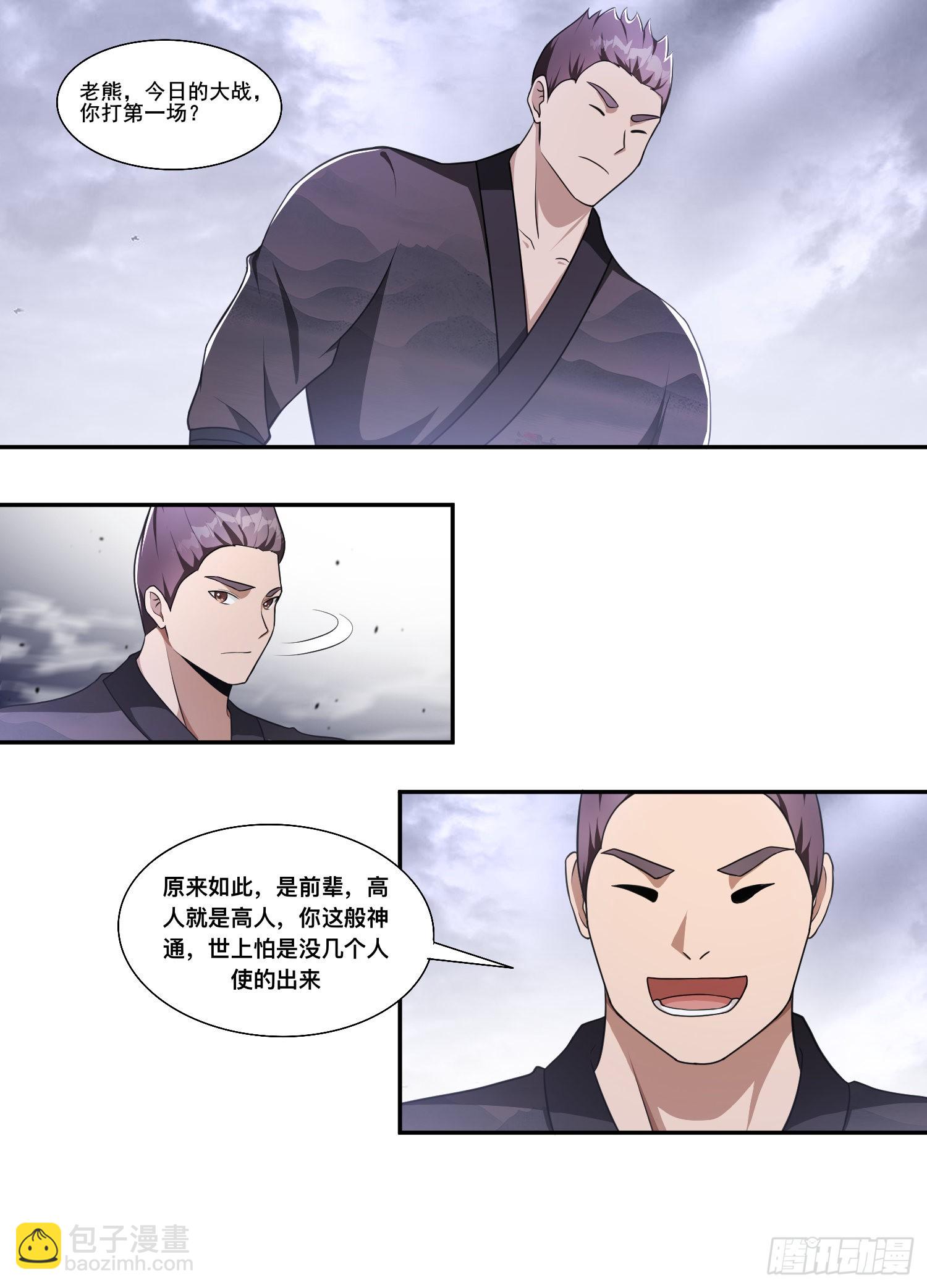 209-别来无恙-第183话