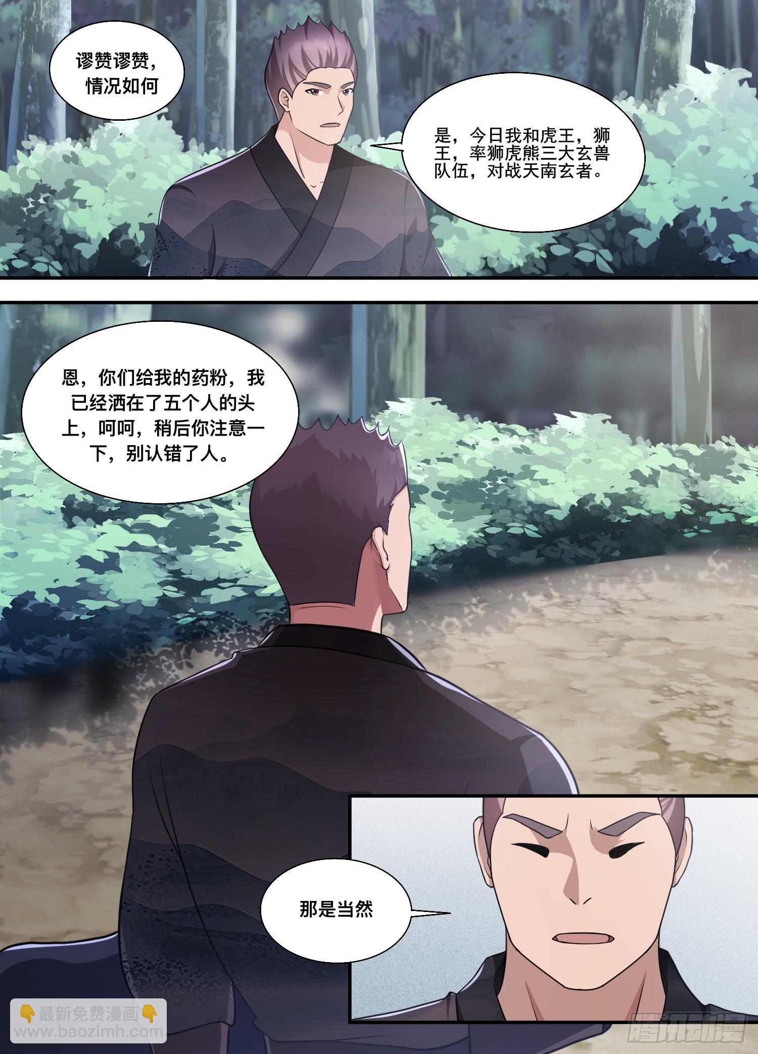 209-别来无恙-第183话