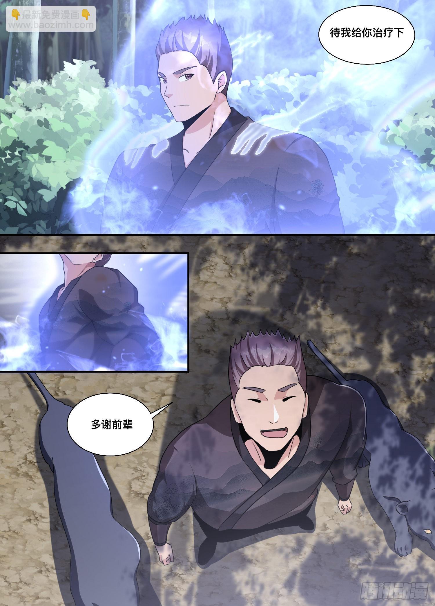 209-别来无恙-第183话