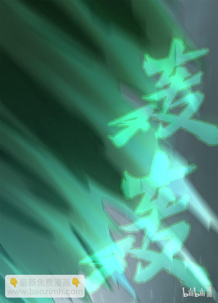 209 冷血至尊，泪无悲-第207话