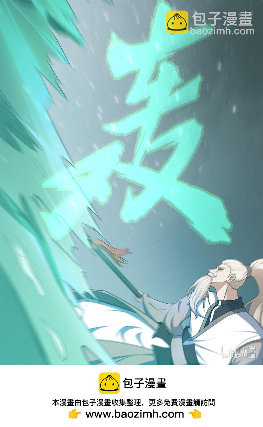 209 冷血至尊，泪无悲-第207话