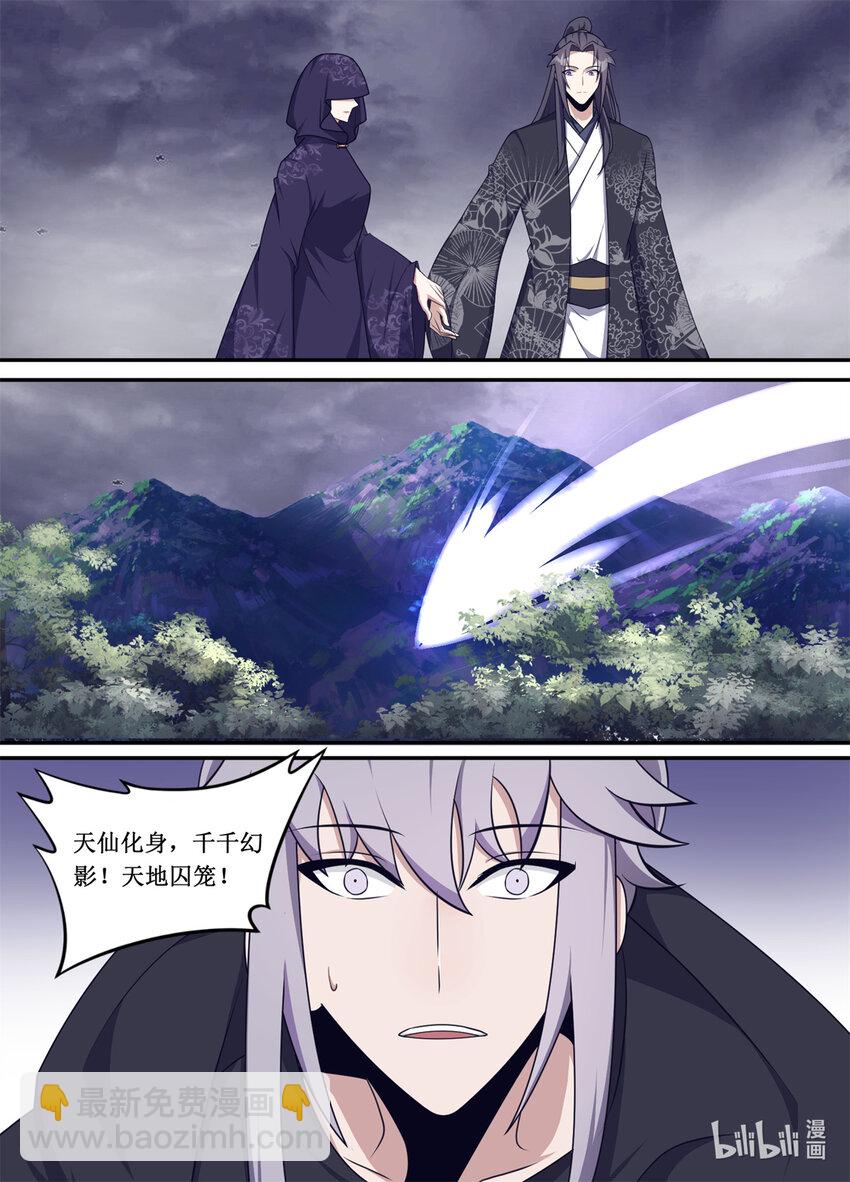 209 冷血至尊，泪无悲-第207话