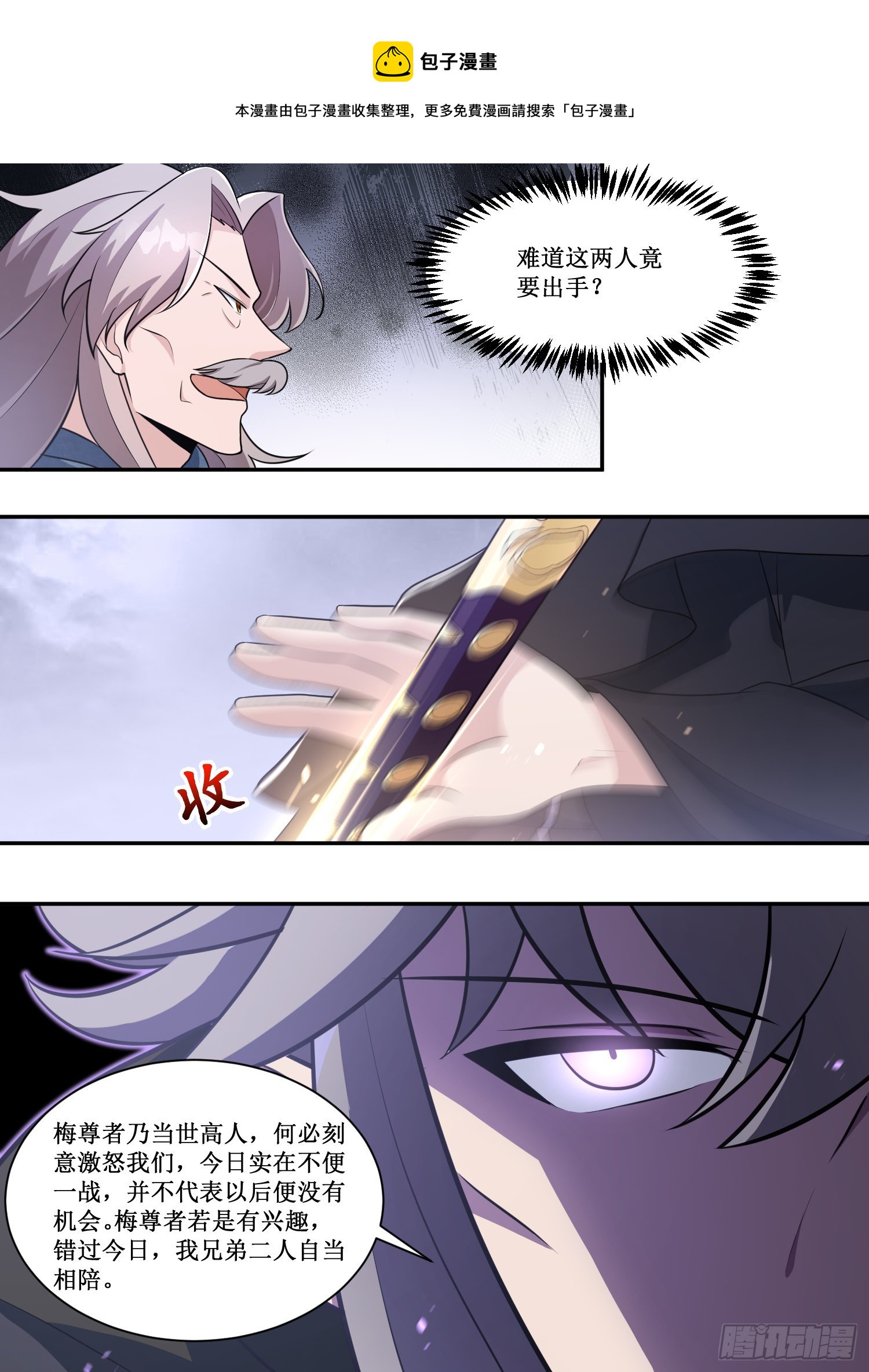 211-不知现在可开战嘛？-第185话