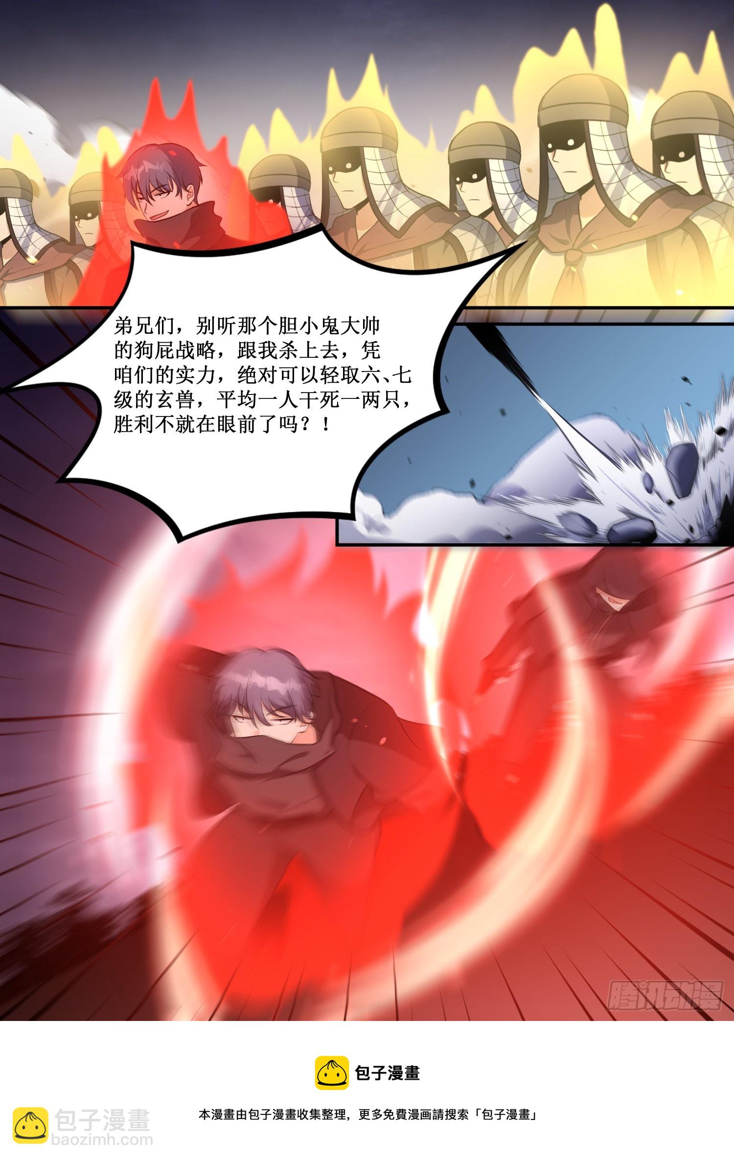 211-不知现在可开战嘛？-第185话