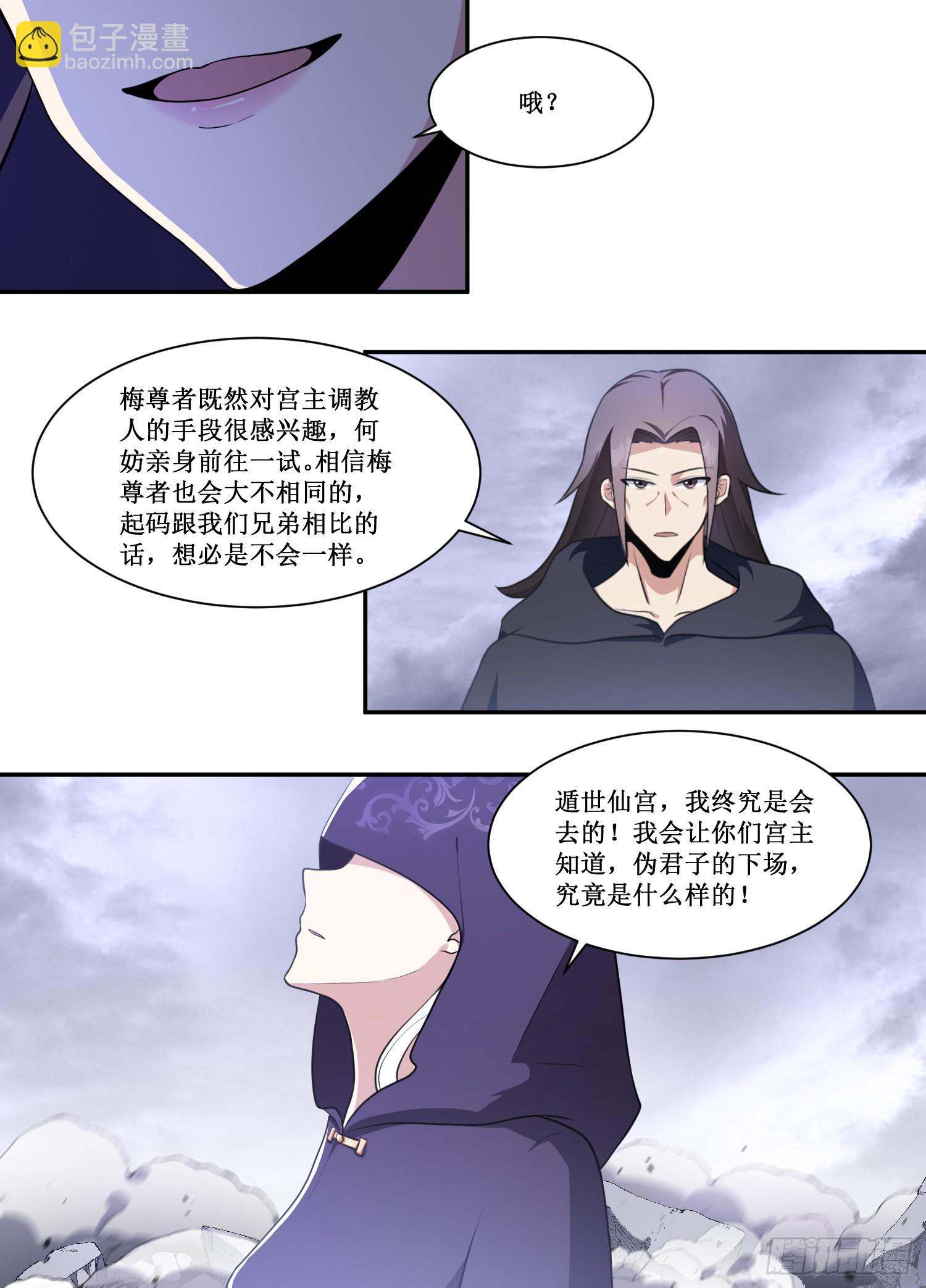 211-不知现在可开战嘛？-第185话