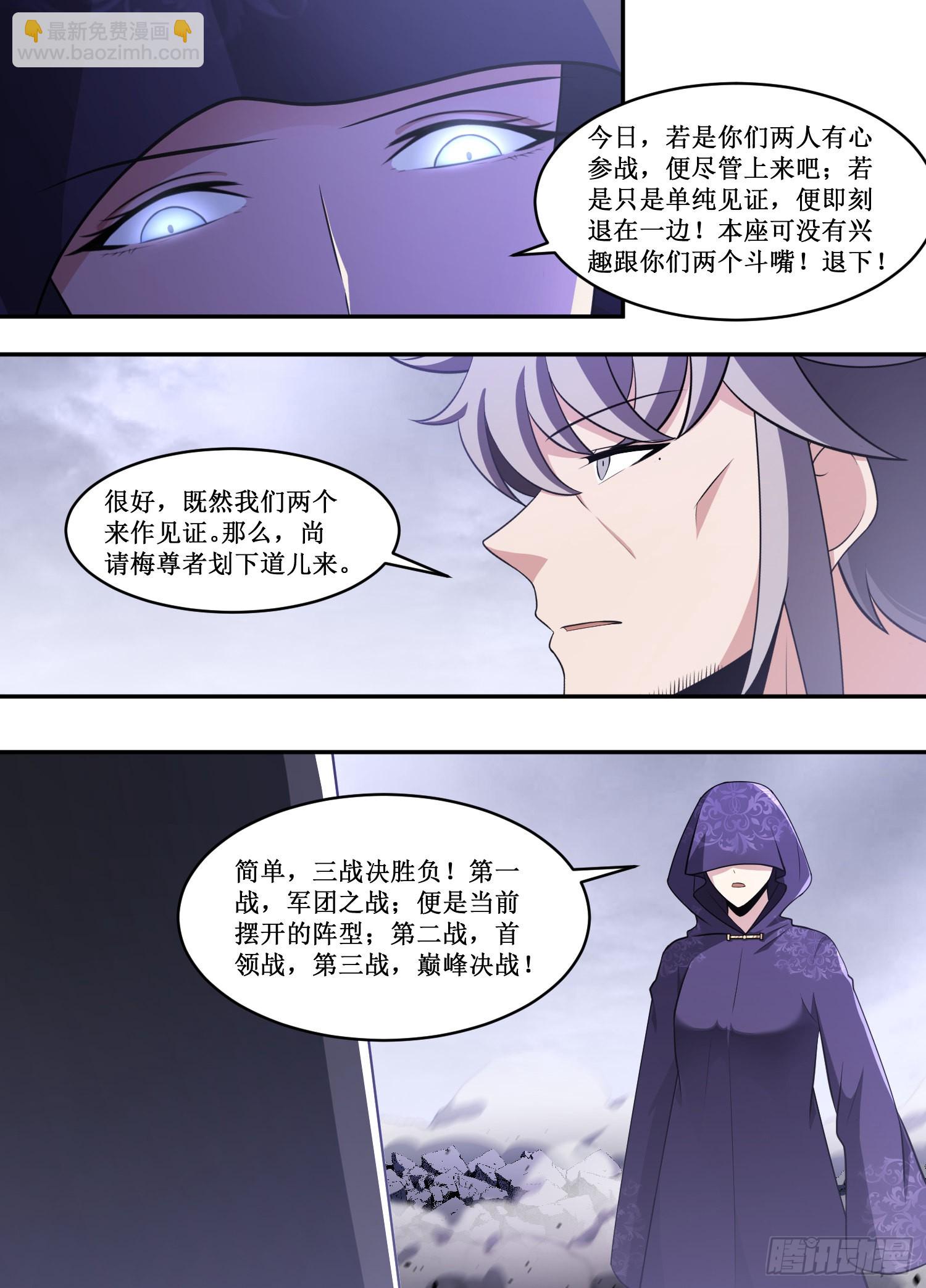 211-不知现在可开战嘛？-第185话
