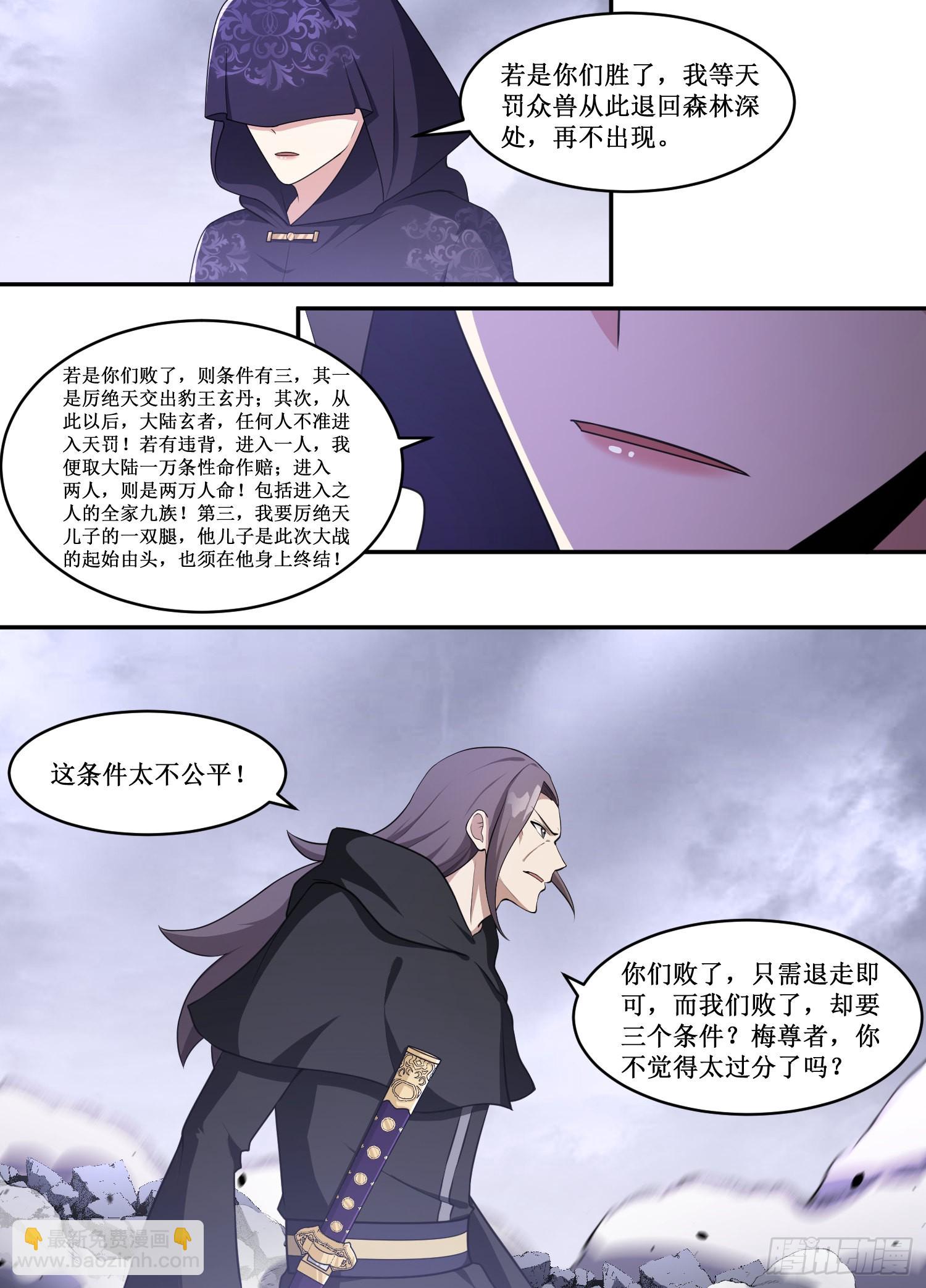 211-不知现在可开战嘛？-第185话