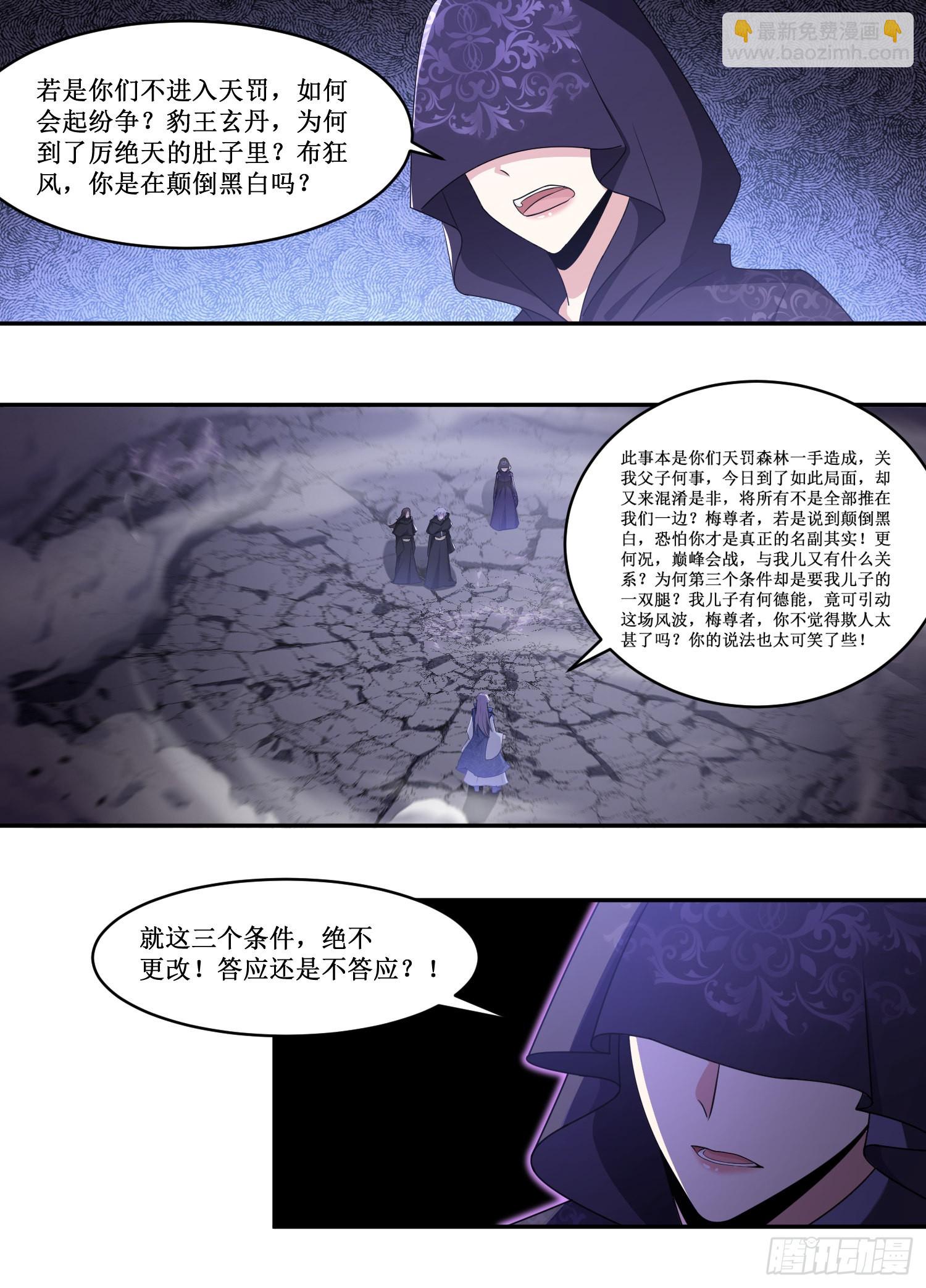 211-不知现在可开战嘛？-第185话