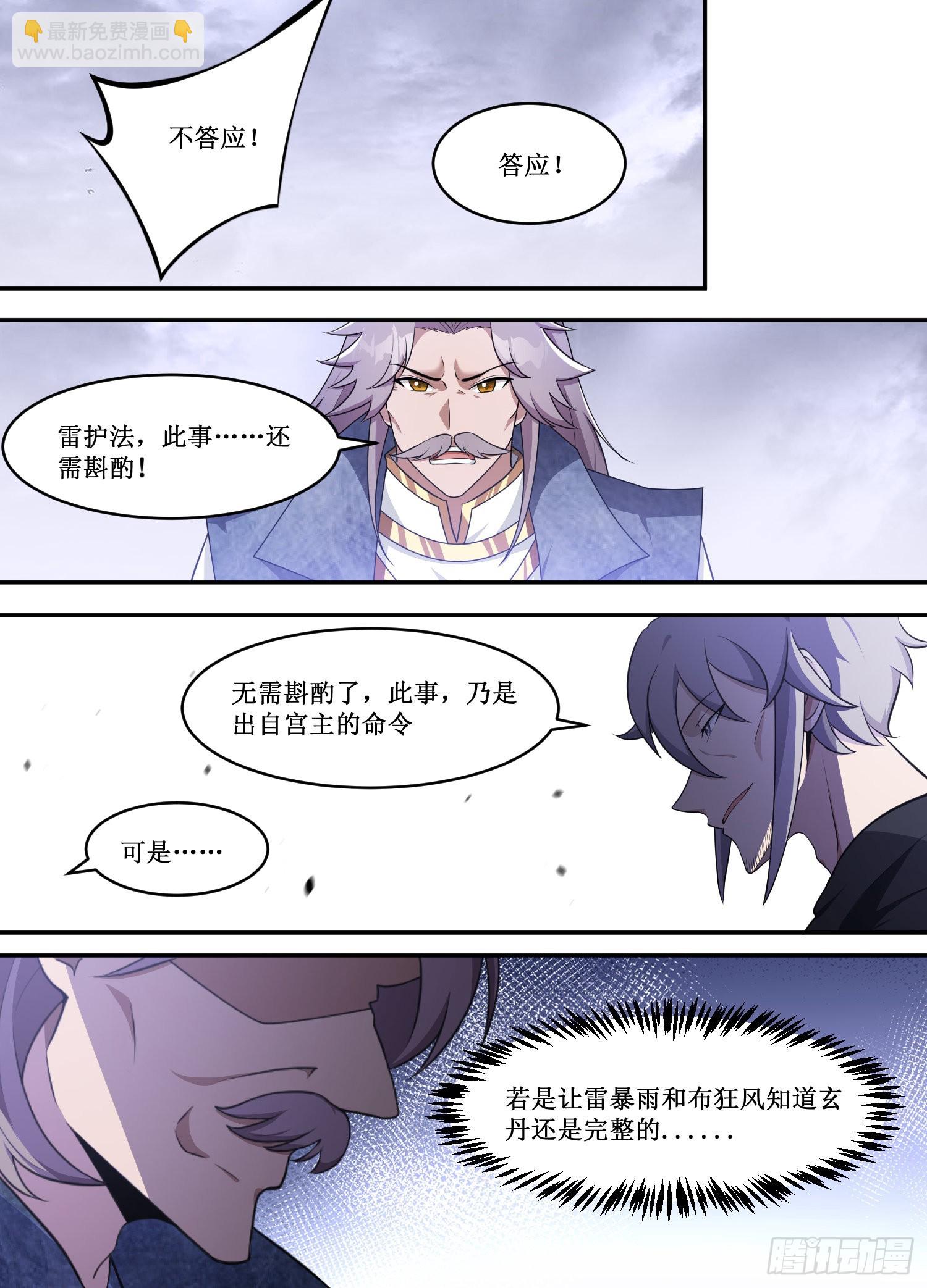 211-不知现在可开战嘛？-第185话