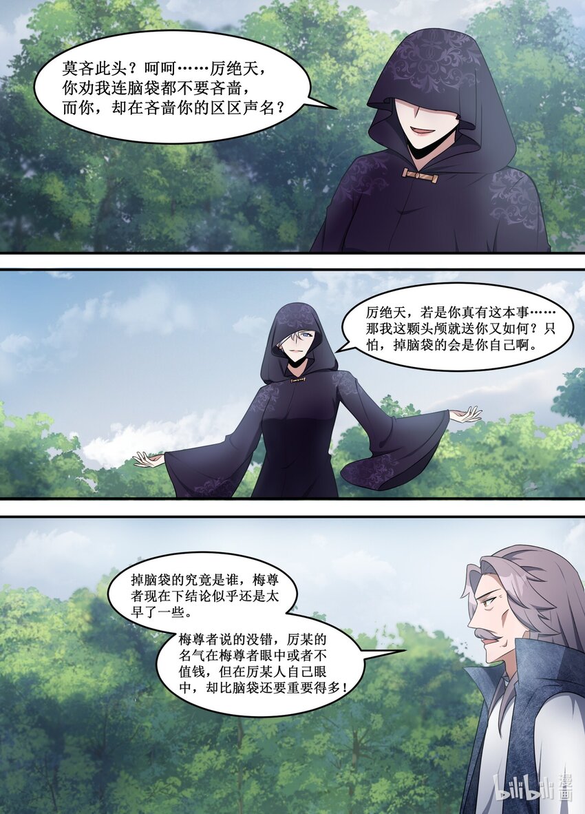 211 是否是太小瞧我们了？-第209话