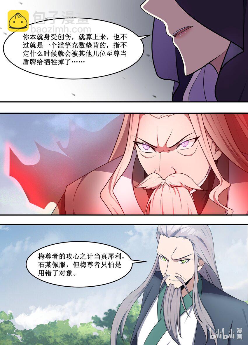 211 是否是太小瞧我们了？-第209话