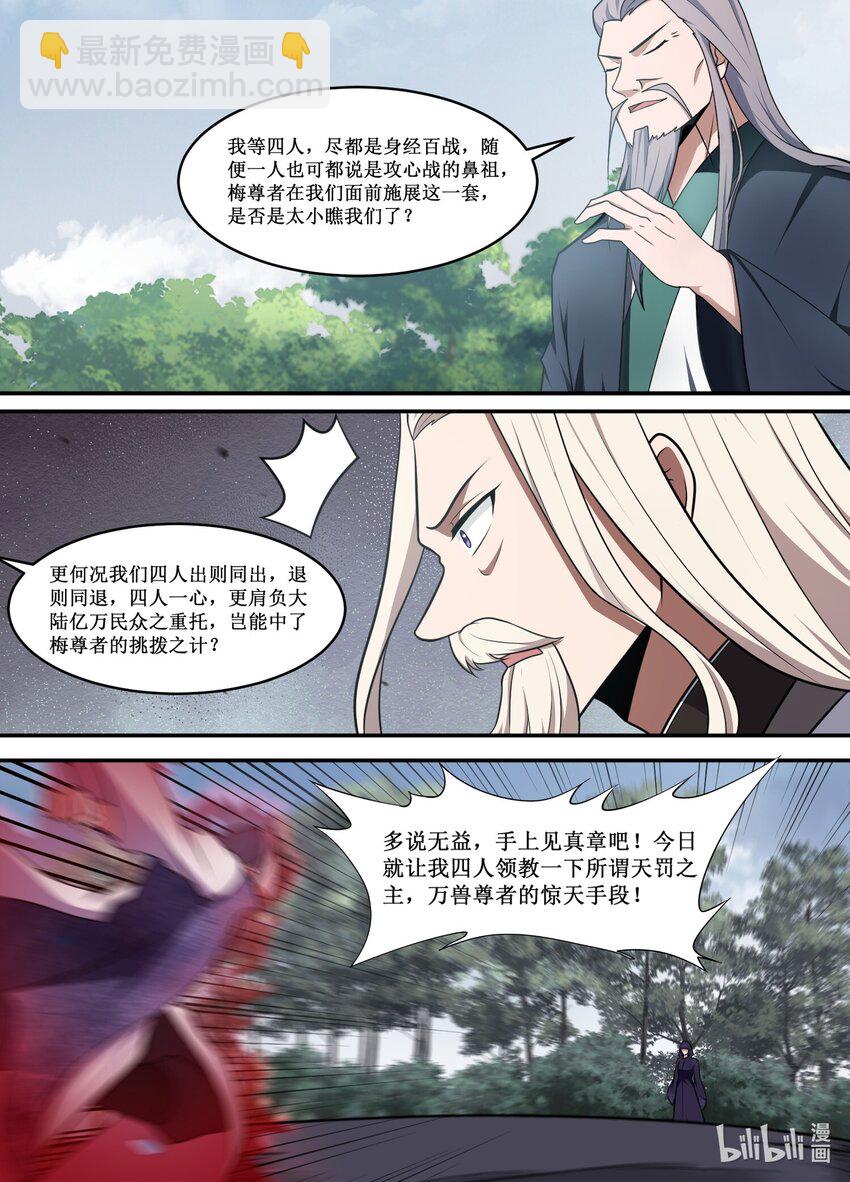 211 是否是太小瞧我们了？-第209话