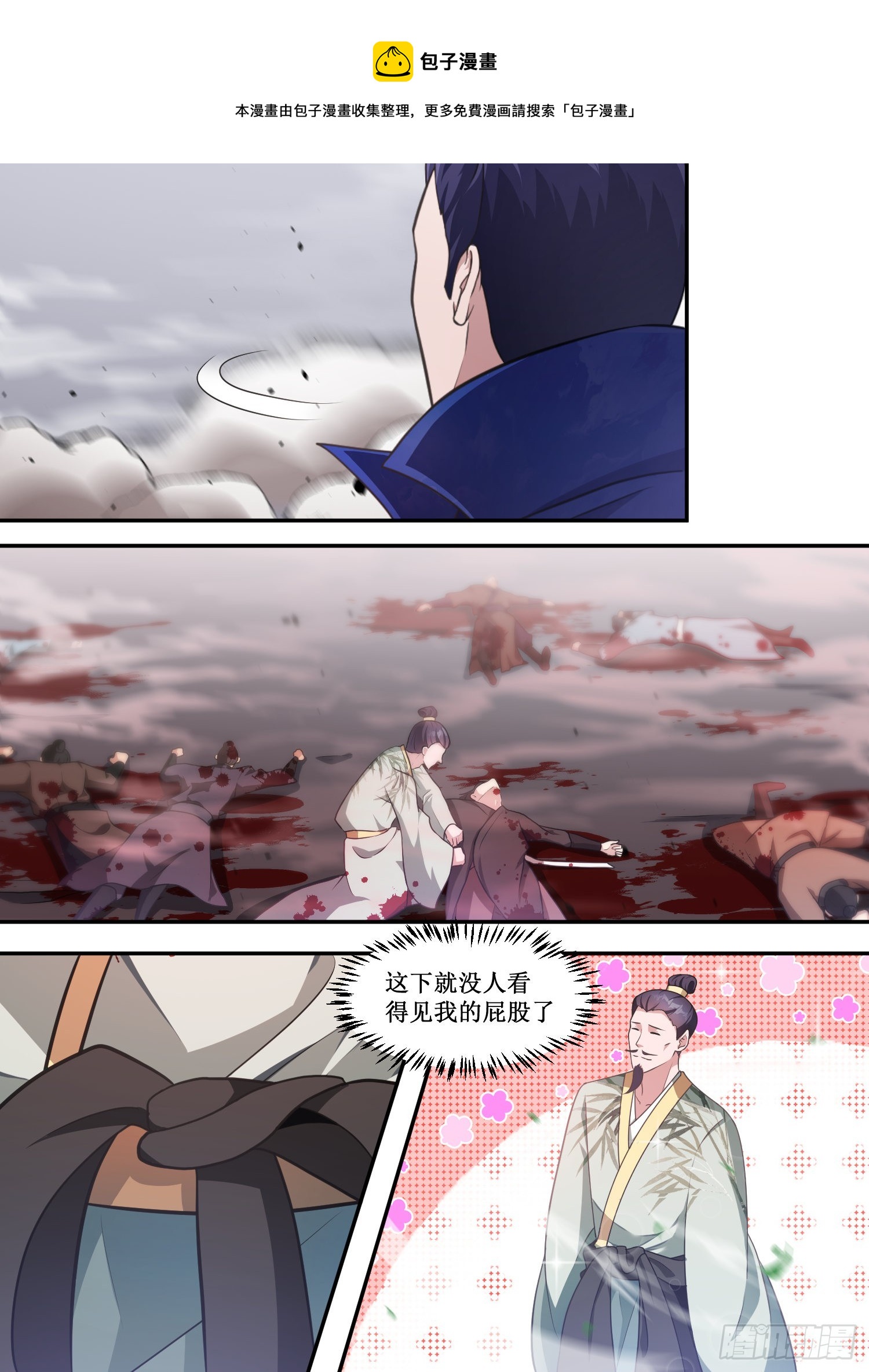 213-您还没看出来啊？-第187话