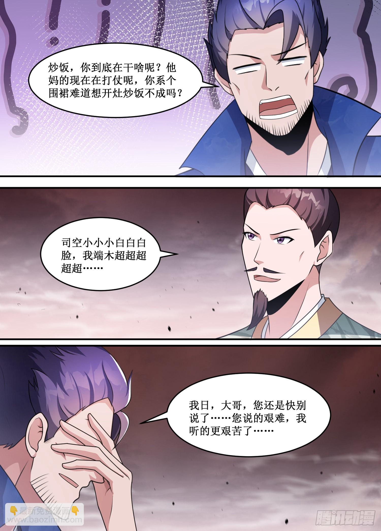 213-您还没看出来啊？-第187话