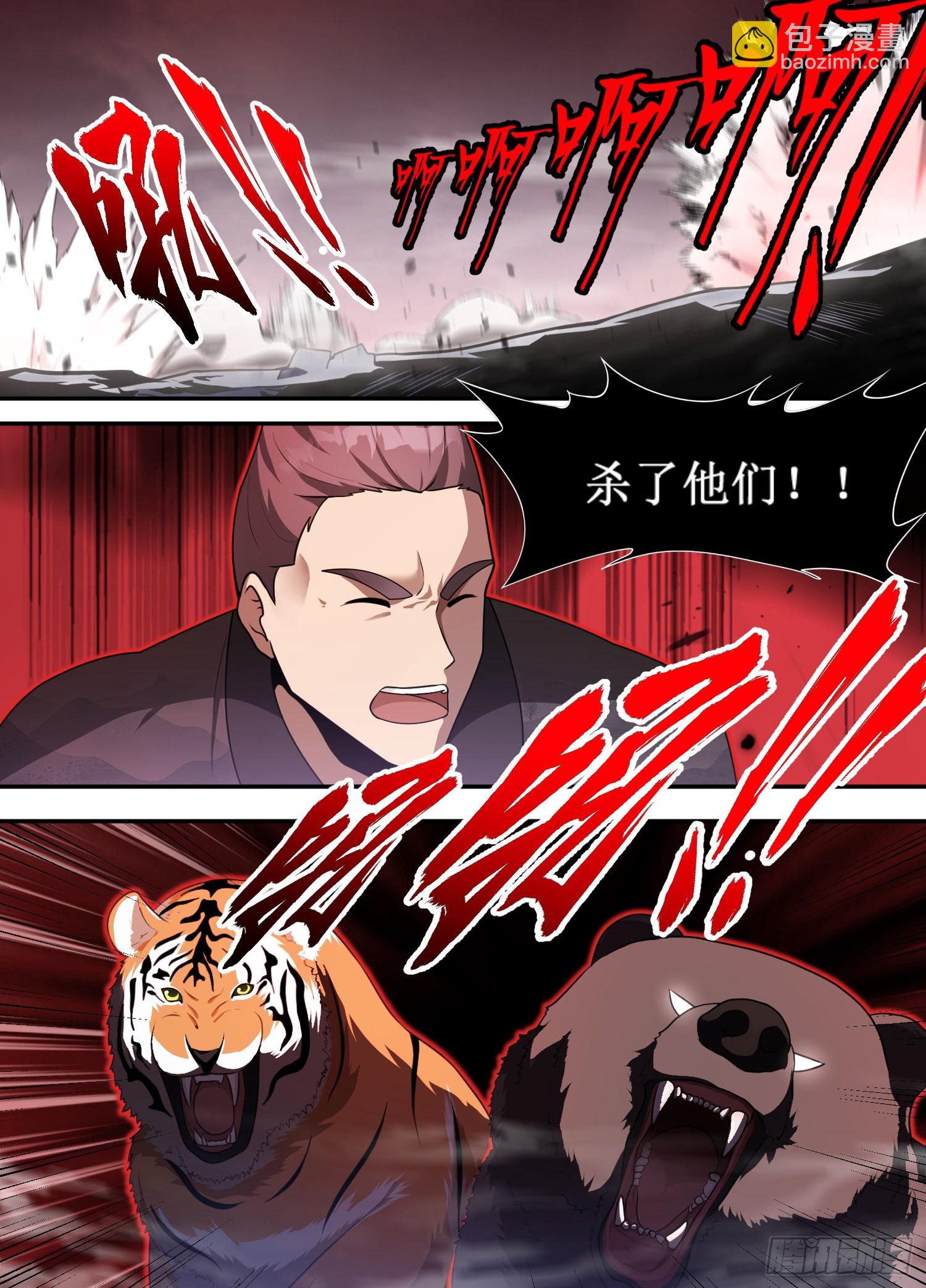 213-您还没看出来啊？-第187话