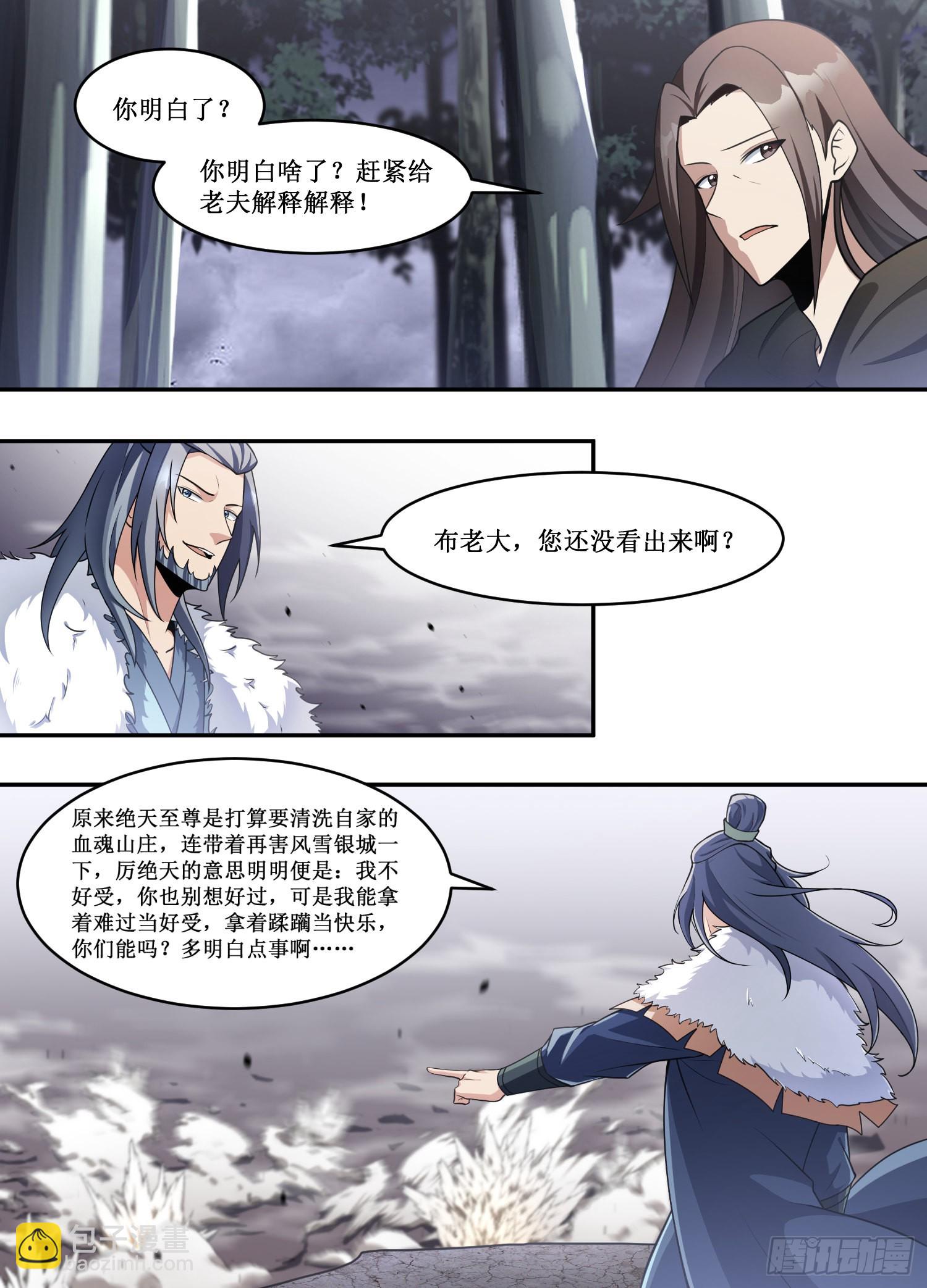 213-您还没看出来啊？-第187话