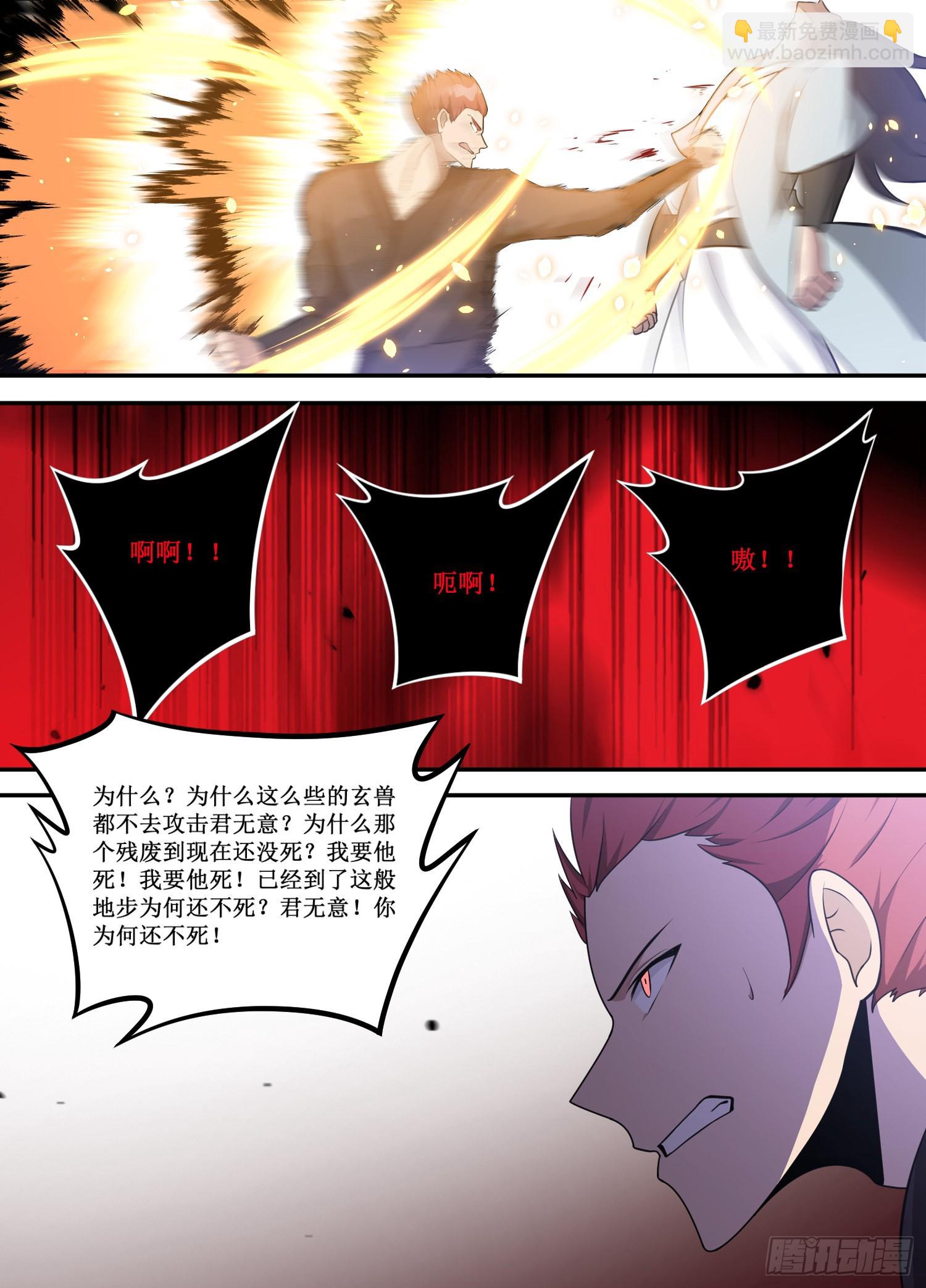 213-您还没看出来啊？-第187话