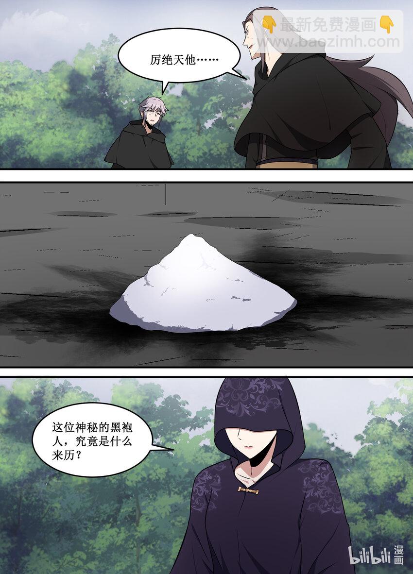 213 且看我玩个小把戏-第211话