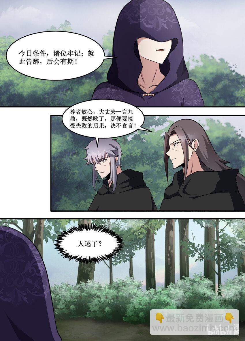 213 且看我玩个小把戏-第211话
