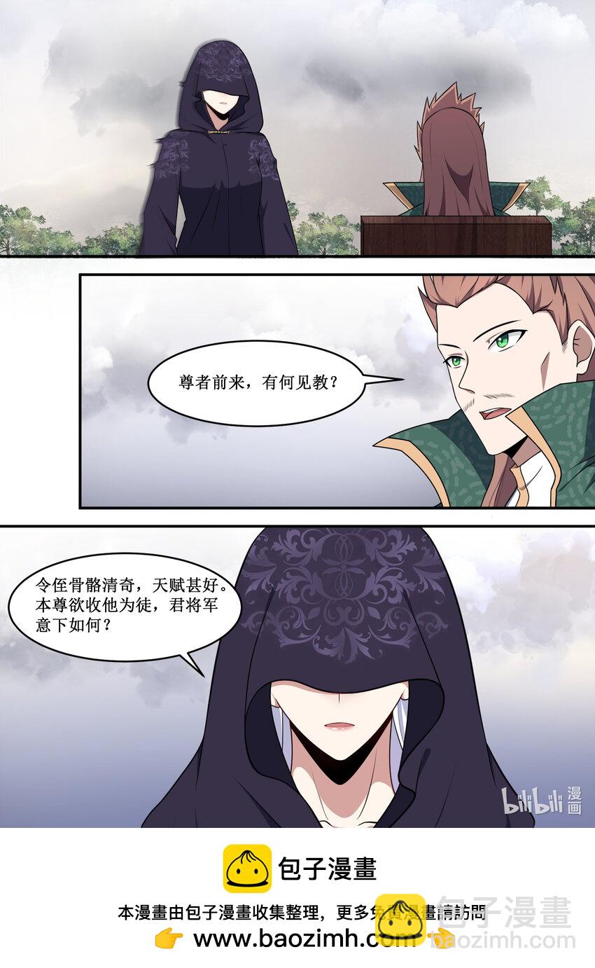 213 且看我玩个小把戏-第211话