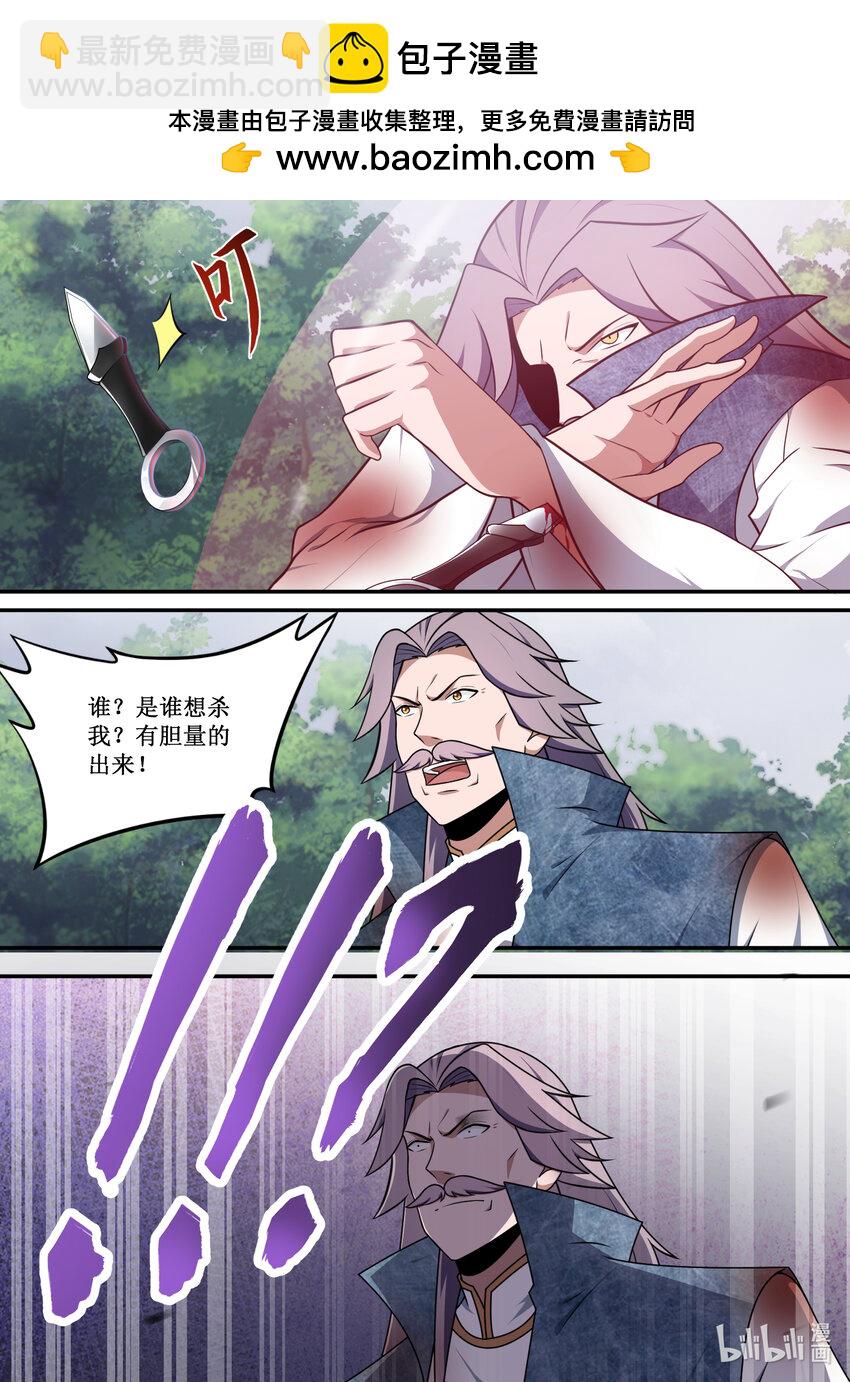 213 且看我玩个小把戏-第211话