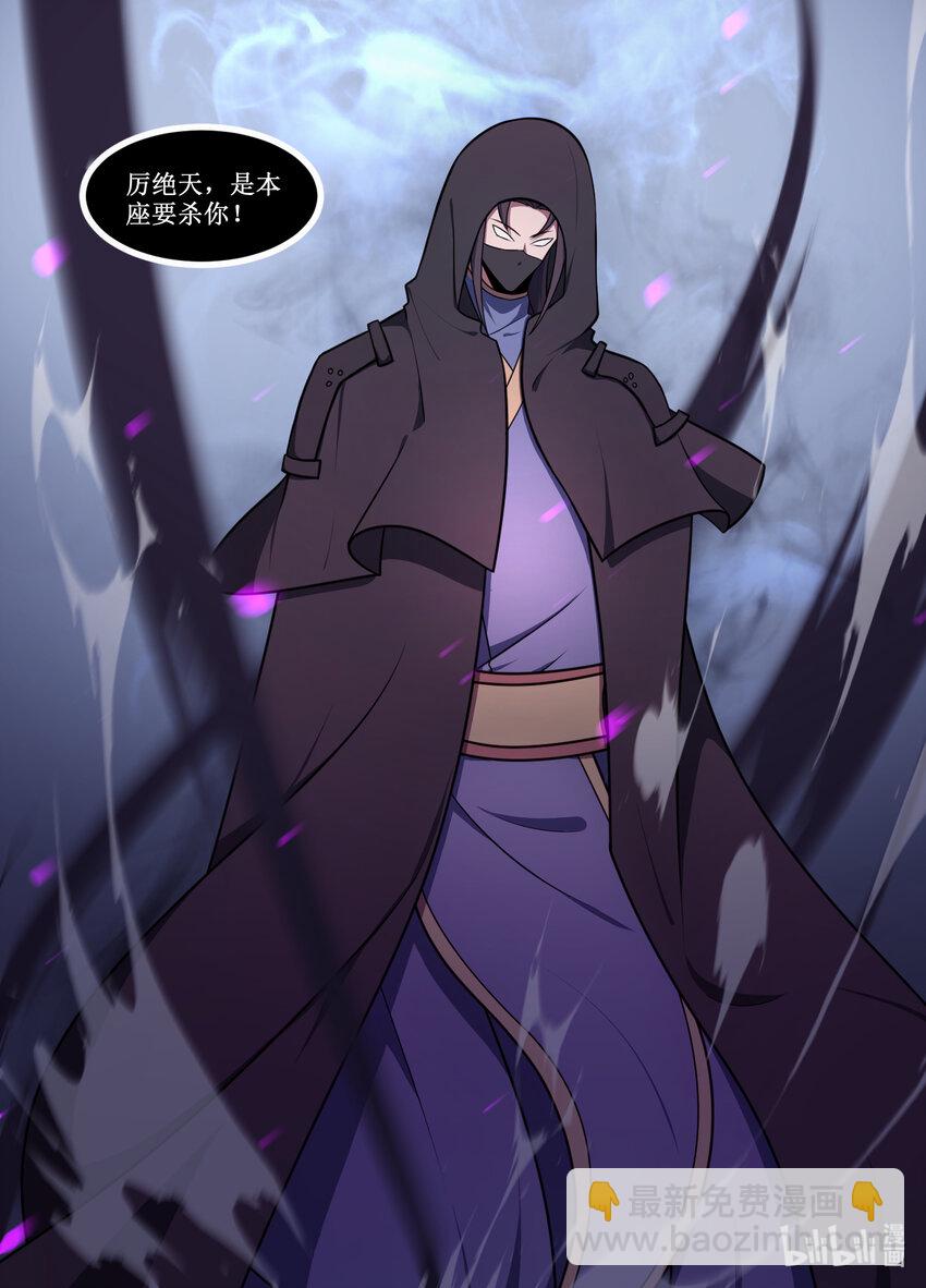 213 且看我玩个小把戏-第211话