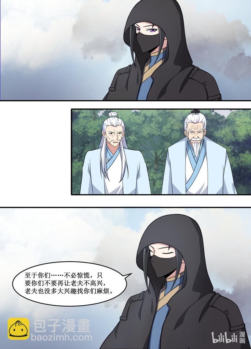 213 且看我玩个小把戏-第211话