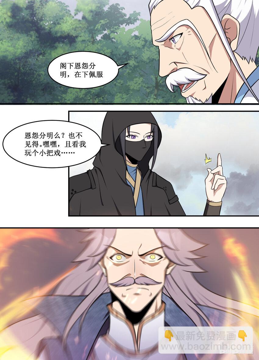 213 且看我玩个小把戏-第211话
