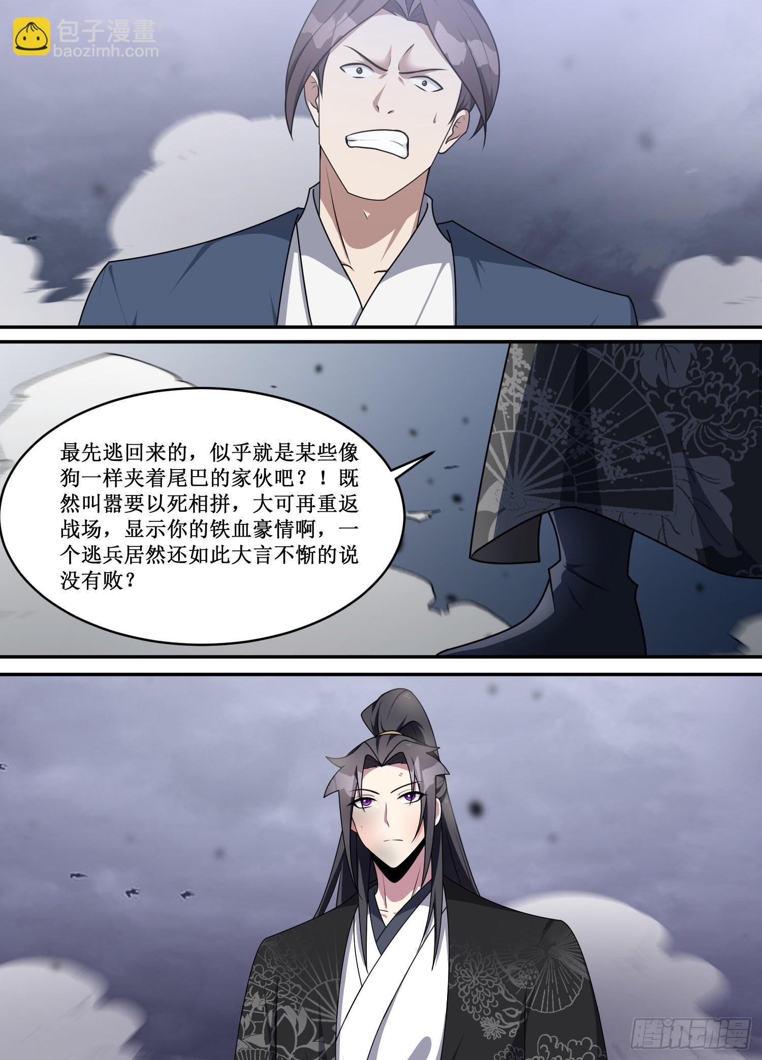 215-好汉不吃眼前亏-第189话
