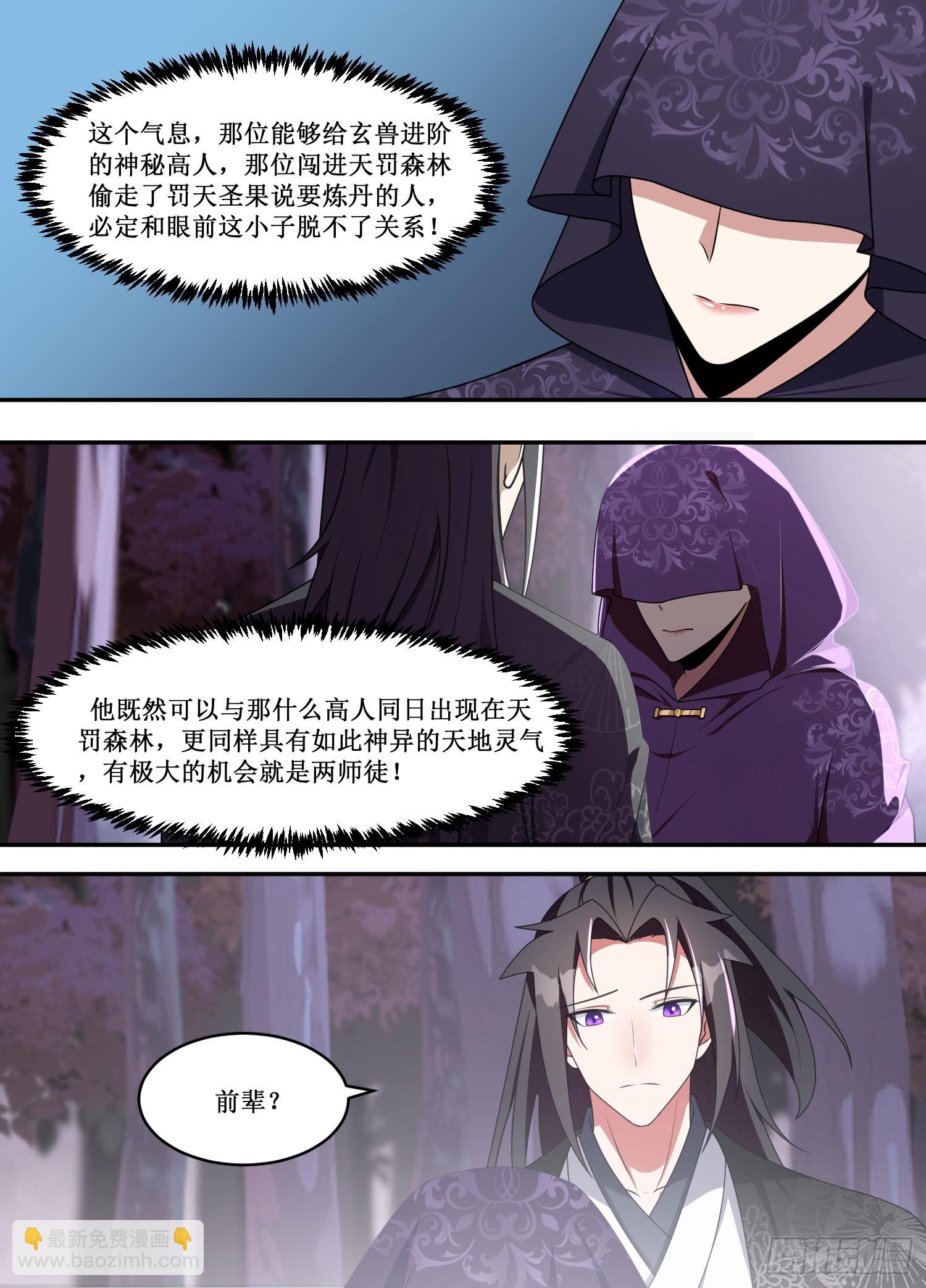 215-好汉不吃眼前亏-第189话
