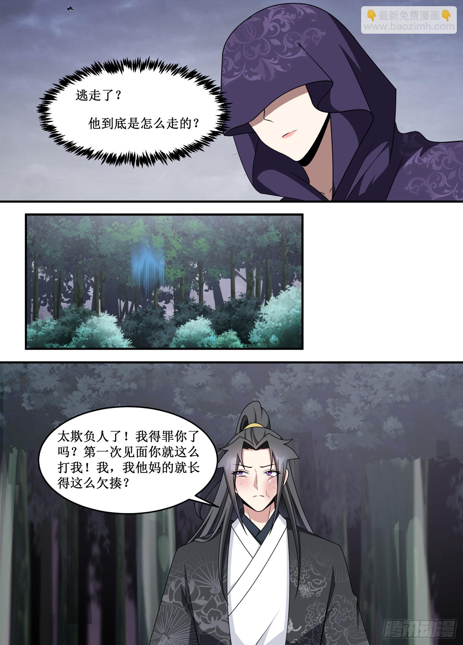 215-好汉不吃眼前亏-第189话