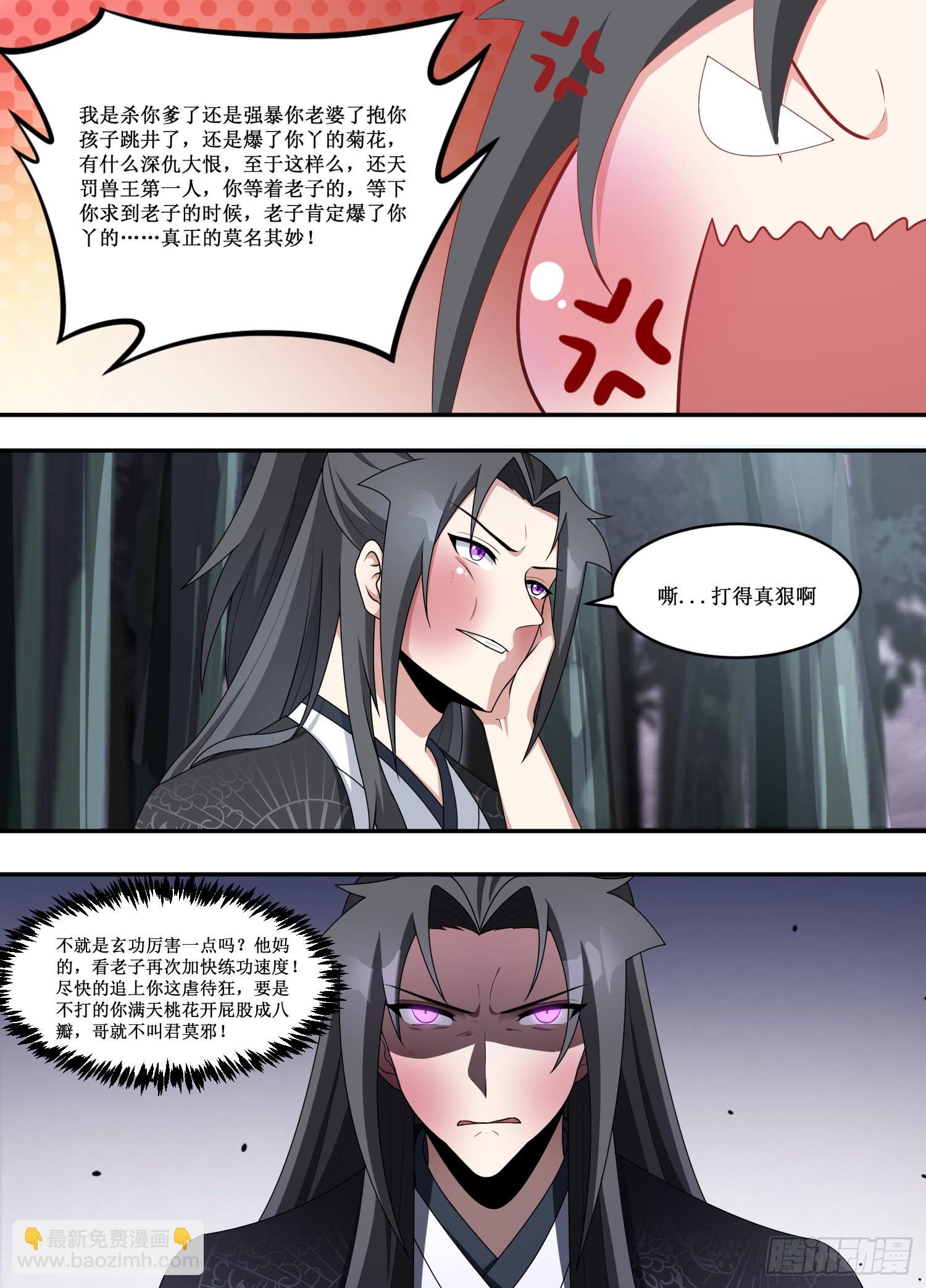 215-好汉不吃眼前亏-第189话