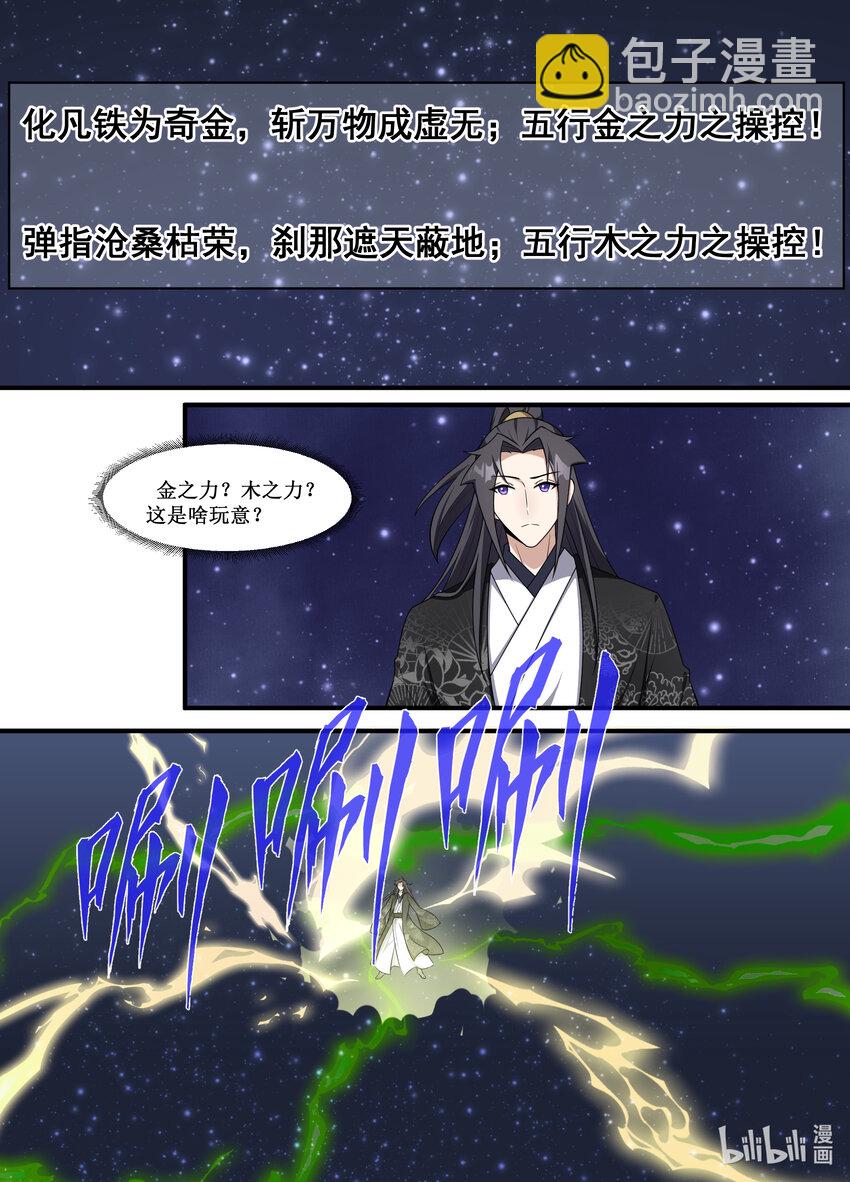 215 真是......爽啊！-第213话