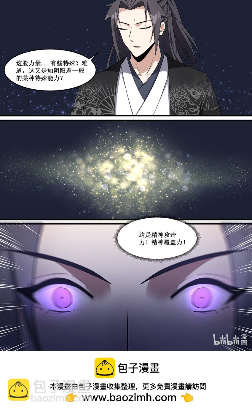 215 真是......爽啊！-第213话