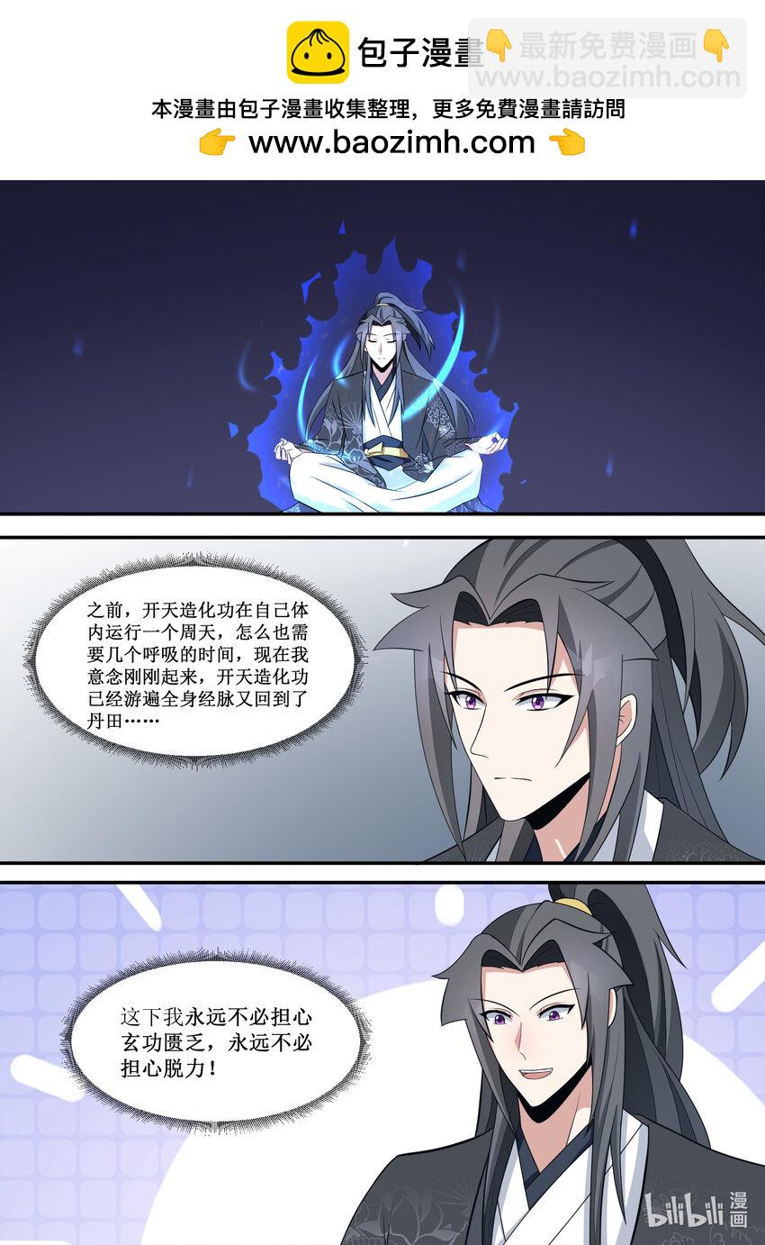 215 真是......爽啊！-第213话