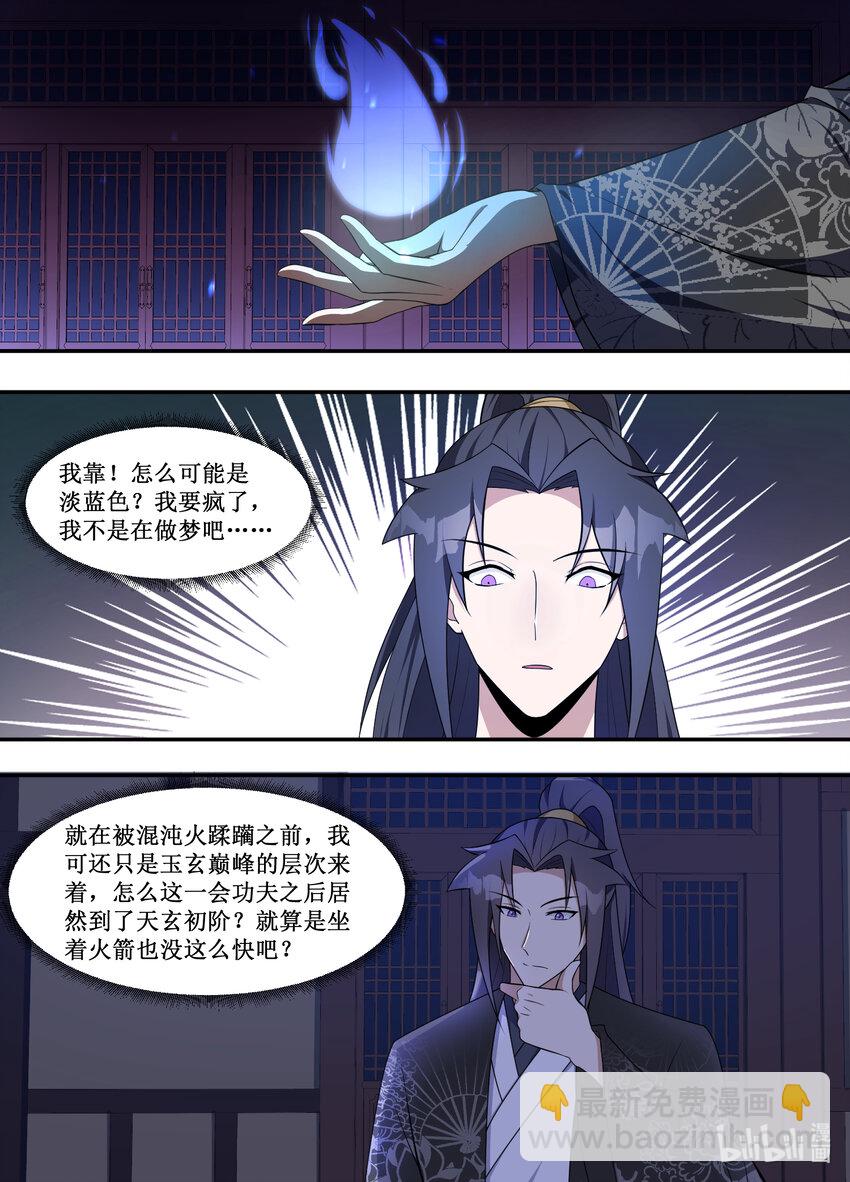 215 真是......爽啊！-第213话