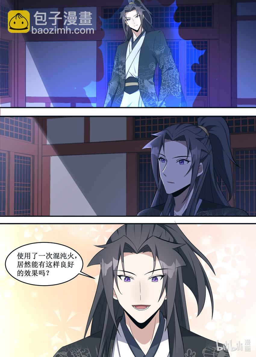215 真是......爽啊！-第213话