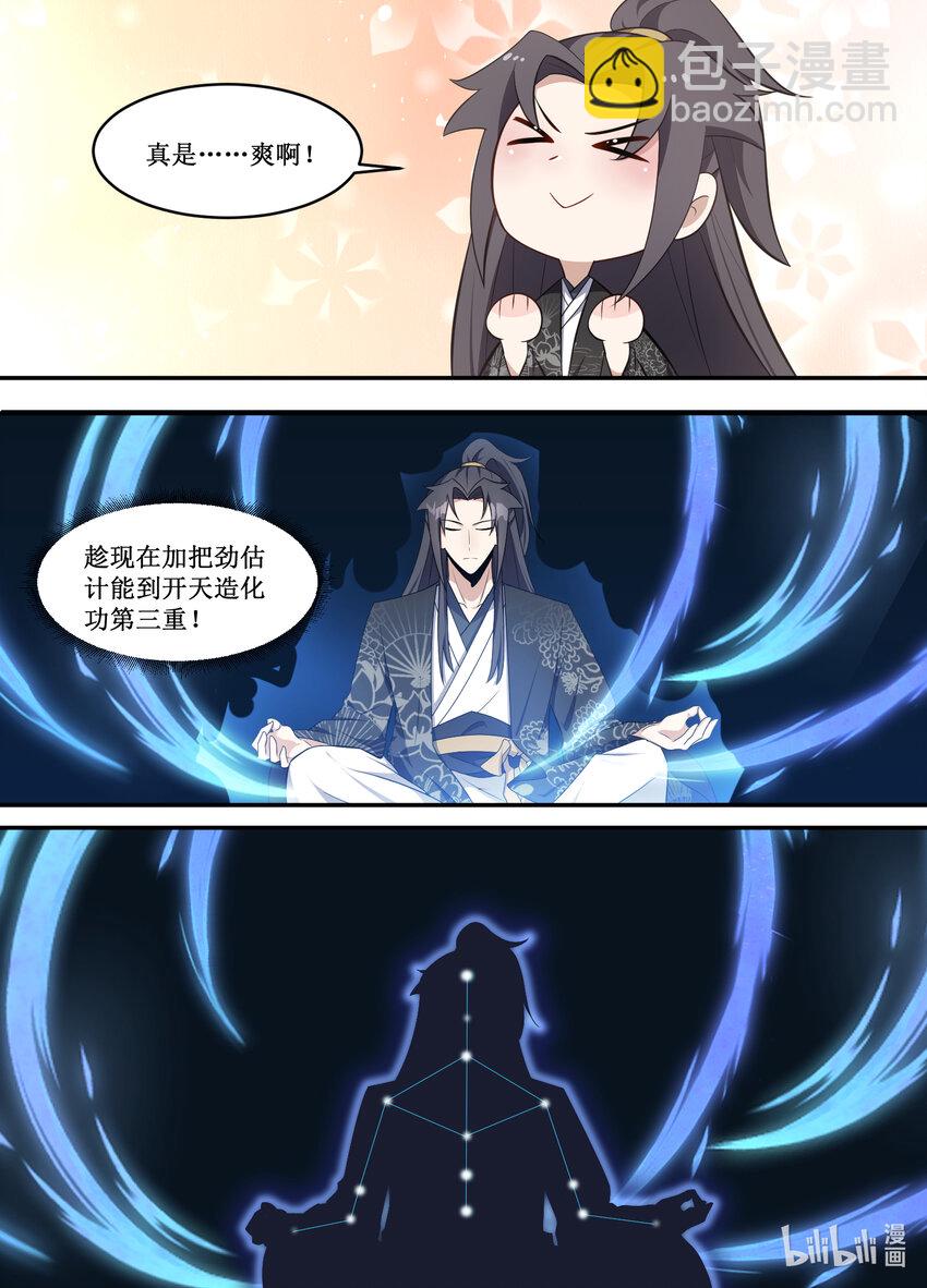 215 真是......爽啊！-第213话