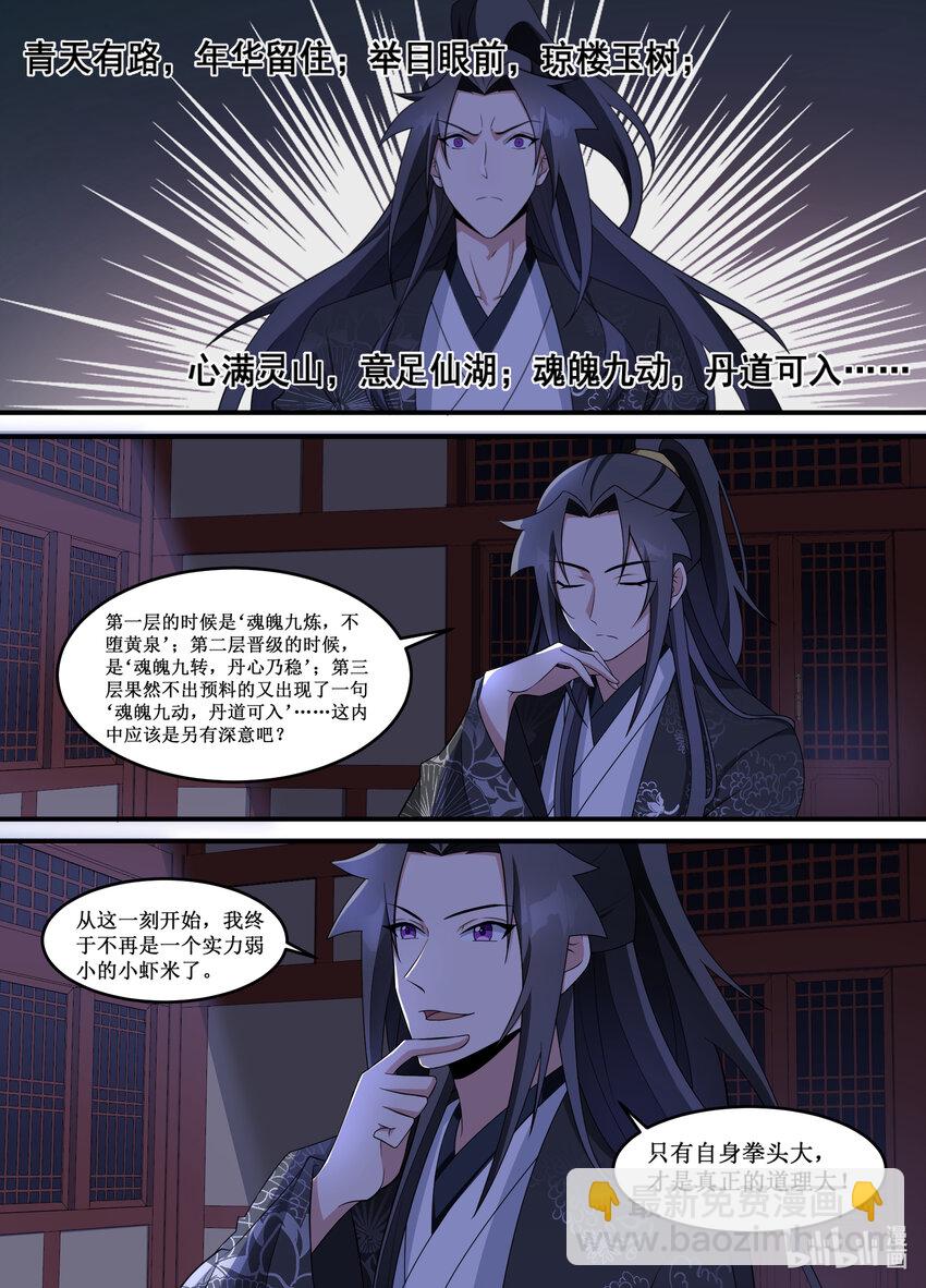 215 真是......爽啊！-第213话