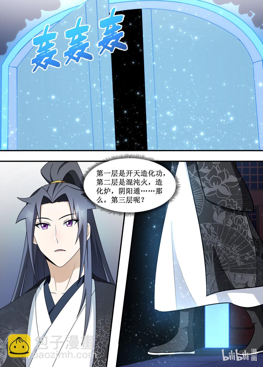 215 真是......爽啊！-第213话