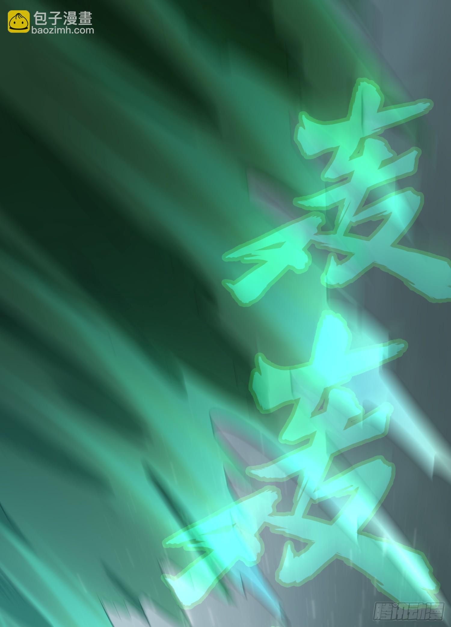 217-冷血至尊，泪无悲？-第191话