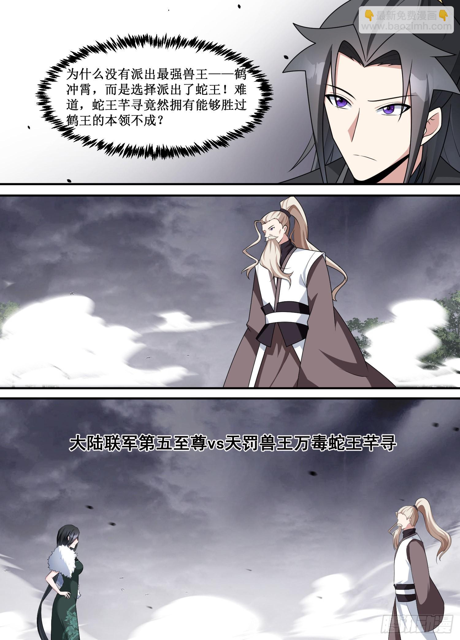 217-冷血至尊，泪无悲？-第191话