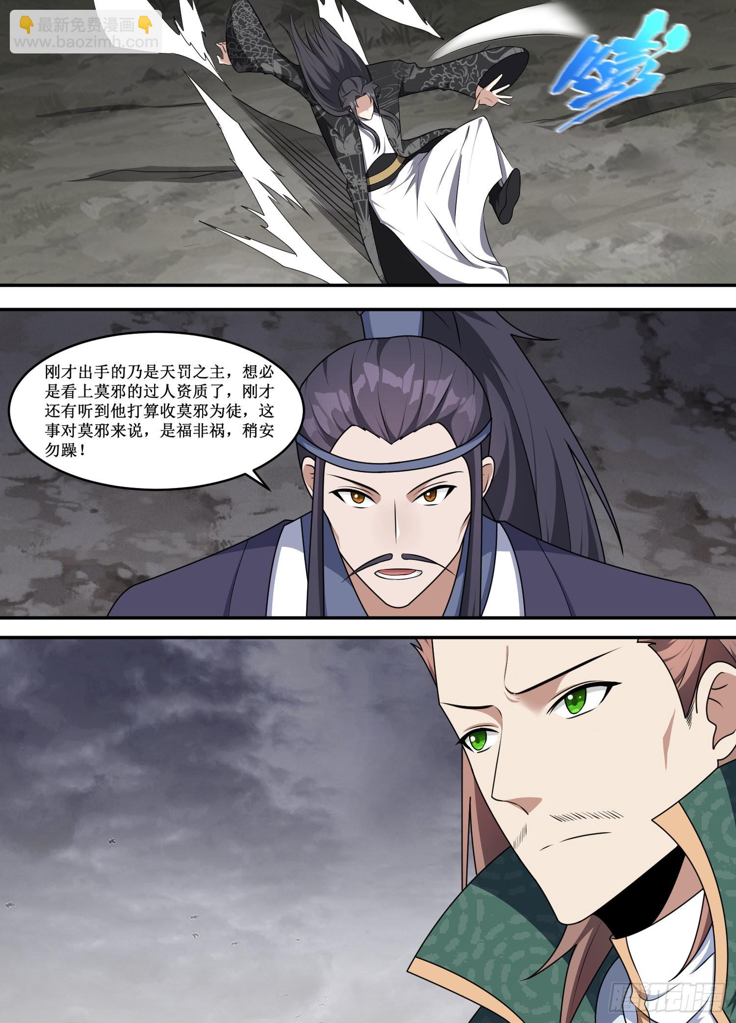 217-冷血至尊，泪无悲？-第191话