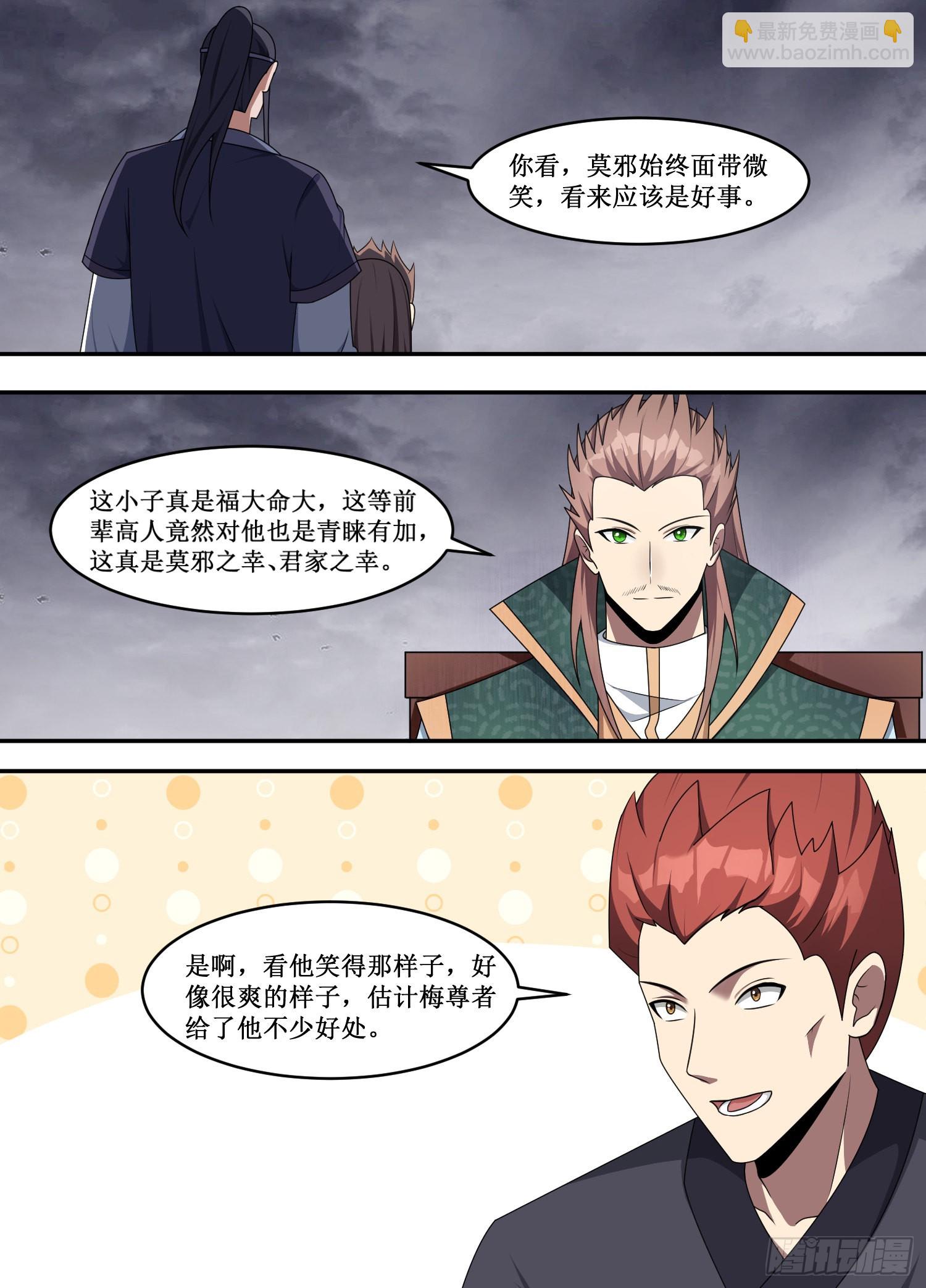217-冷血至尊，泪无悲？-第191话