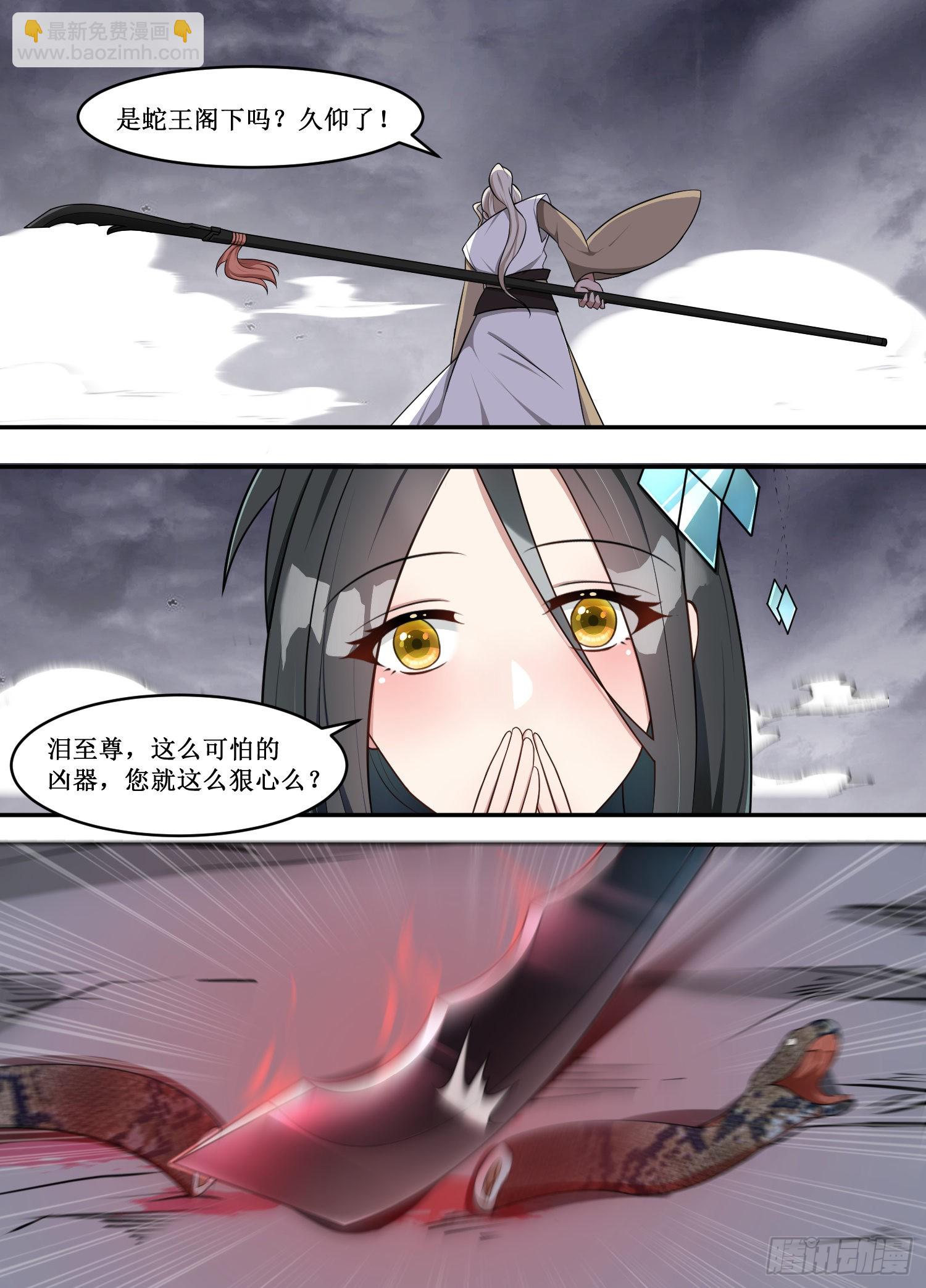217-冷血至尊，泪无悲？-第191话