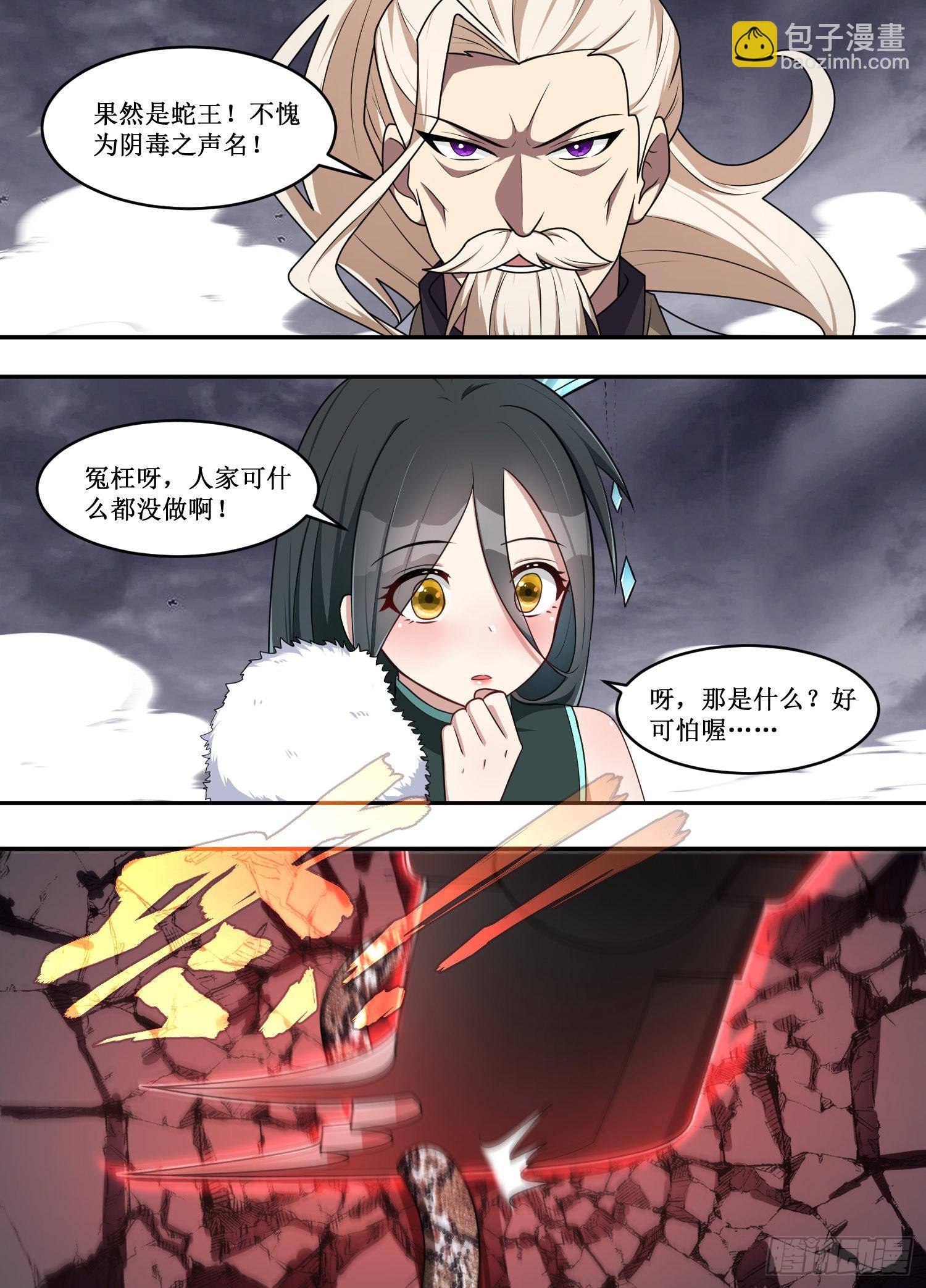 217-冷血至尊，泪无悲？-第191话